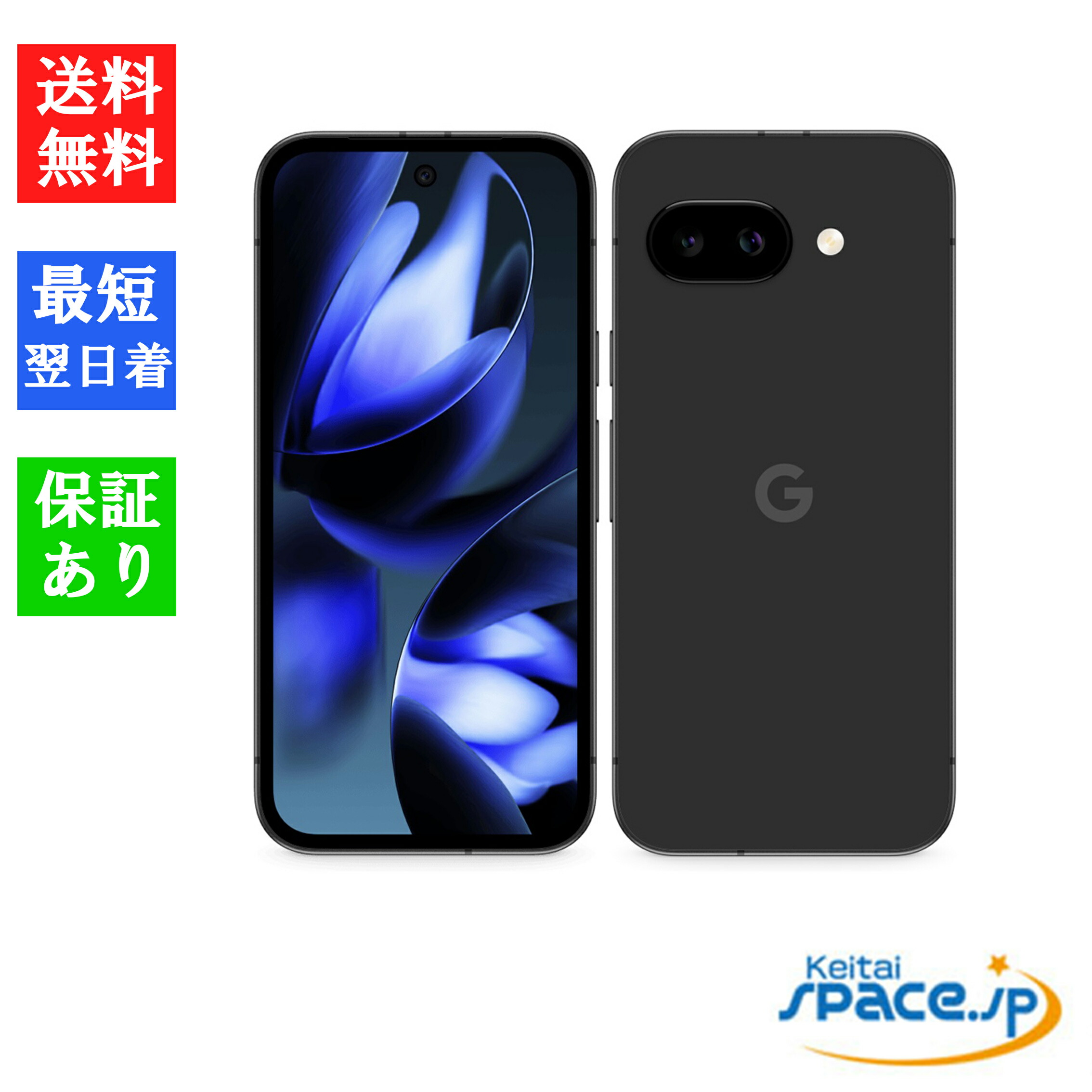 楽天市場】「 新品・未使用品 」SIMフリー Google Pixel 9a