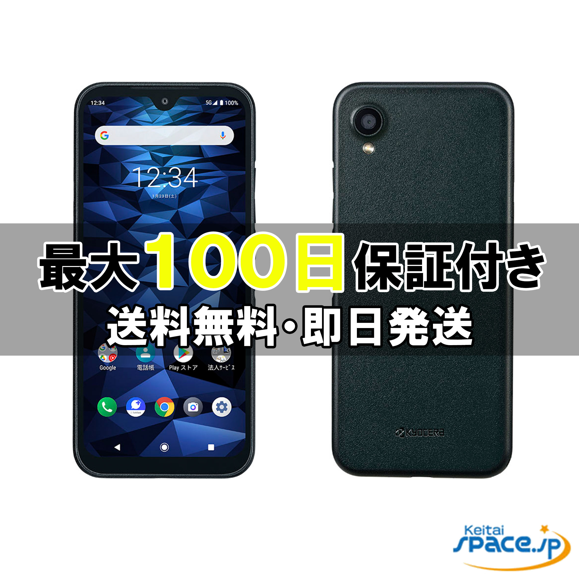 【専用】SoftBank DIGNO 902KCブラック 新品未使用 SoftBank DIGNOケータイ3 902KC ブラック 新品未使用 ムスビー