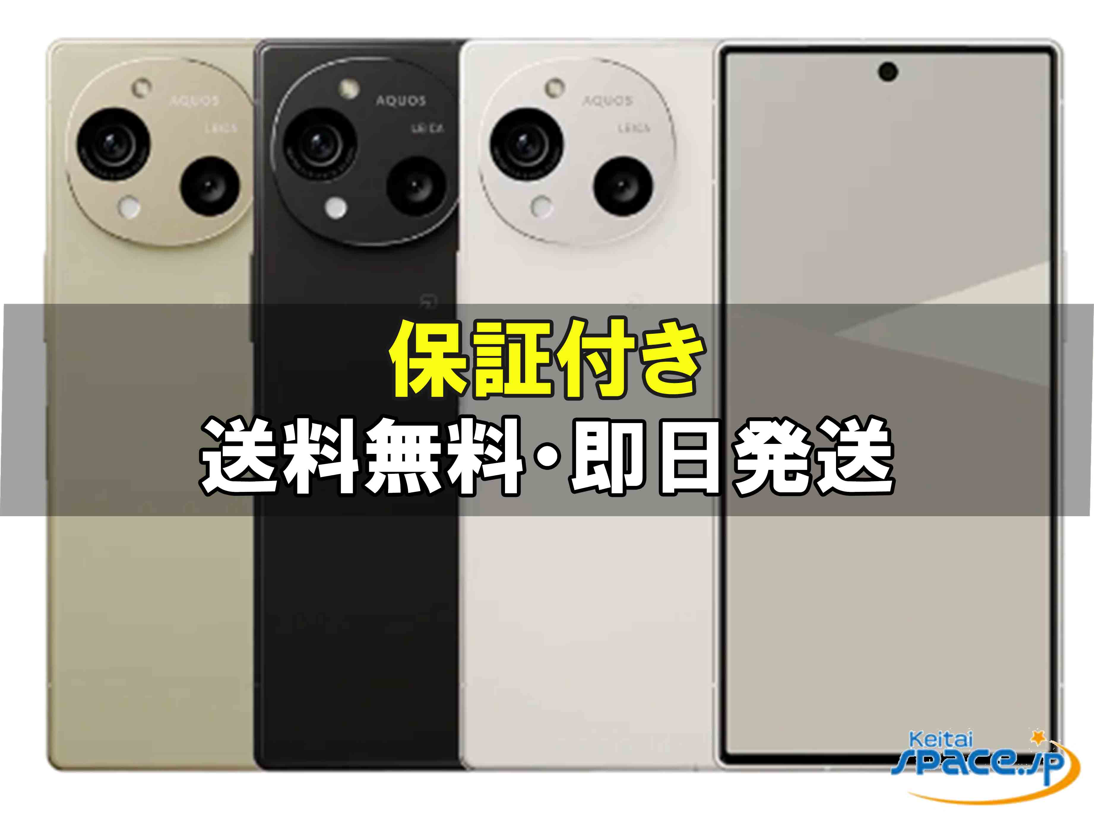 楽天市場】「新品未使用」 SHARP(シャープ) AQUOS R6 A101SH ホワイト