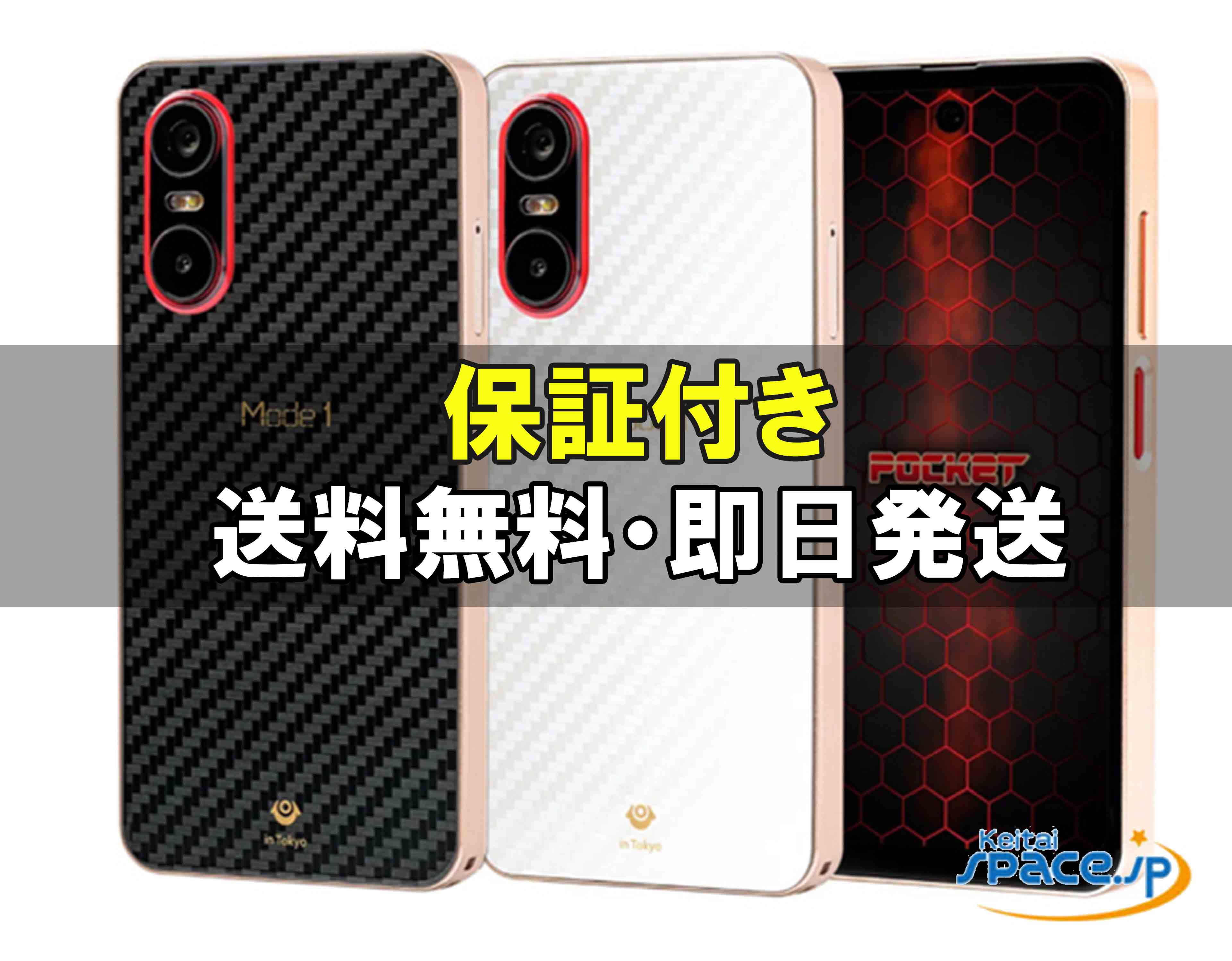 楽天市場】セイモバイル☆国内版SIMフリー Mode1 RETRO II ウルフ