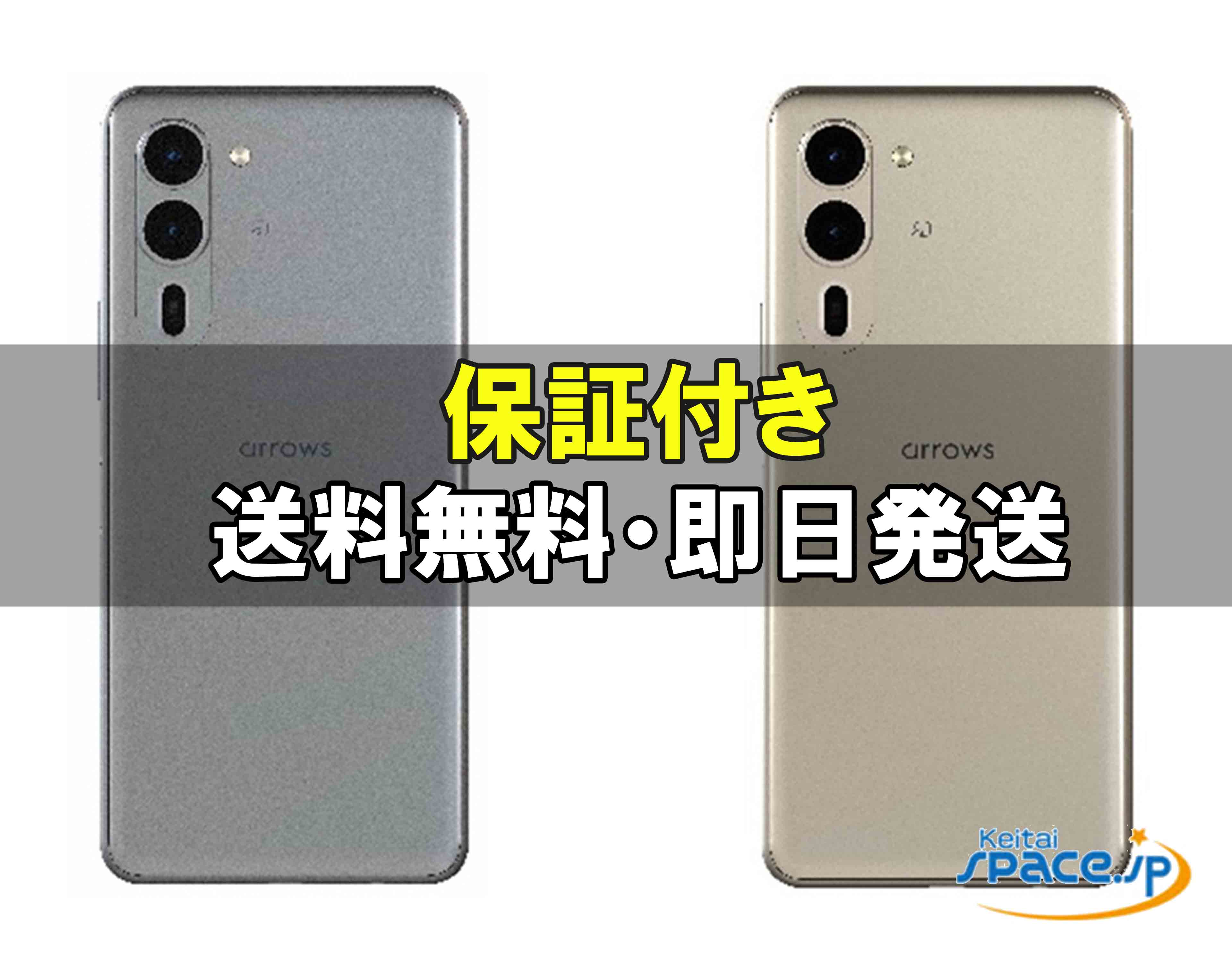 楽天市場】arrows We2 Plus M06 新品 スマホ 本体 携帯 のみ SIM 楽天市場】arrows We2 Plus M06 新品 スマホ 本体 携帯 のみ SIM