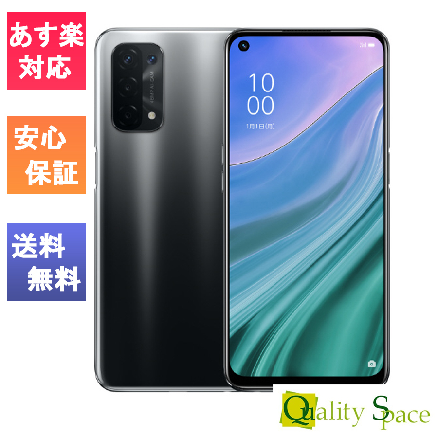 B】OPPO A55s 5G「64GB」SIMフリー ブラックCPH2309 【赤ロム保証】-