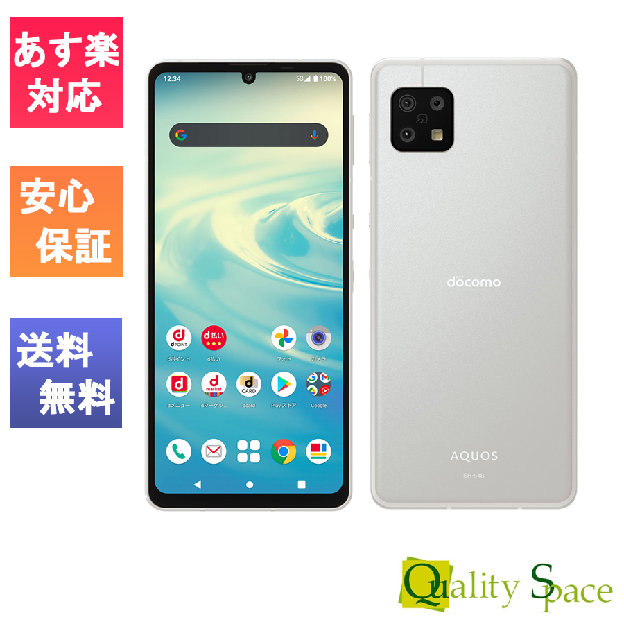 注目の 新品 未使用品 白ロム SIMフリー AQUOS sense6 SH-54B Silver