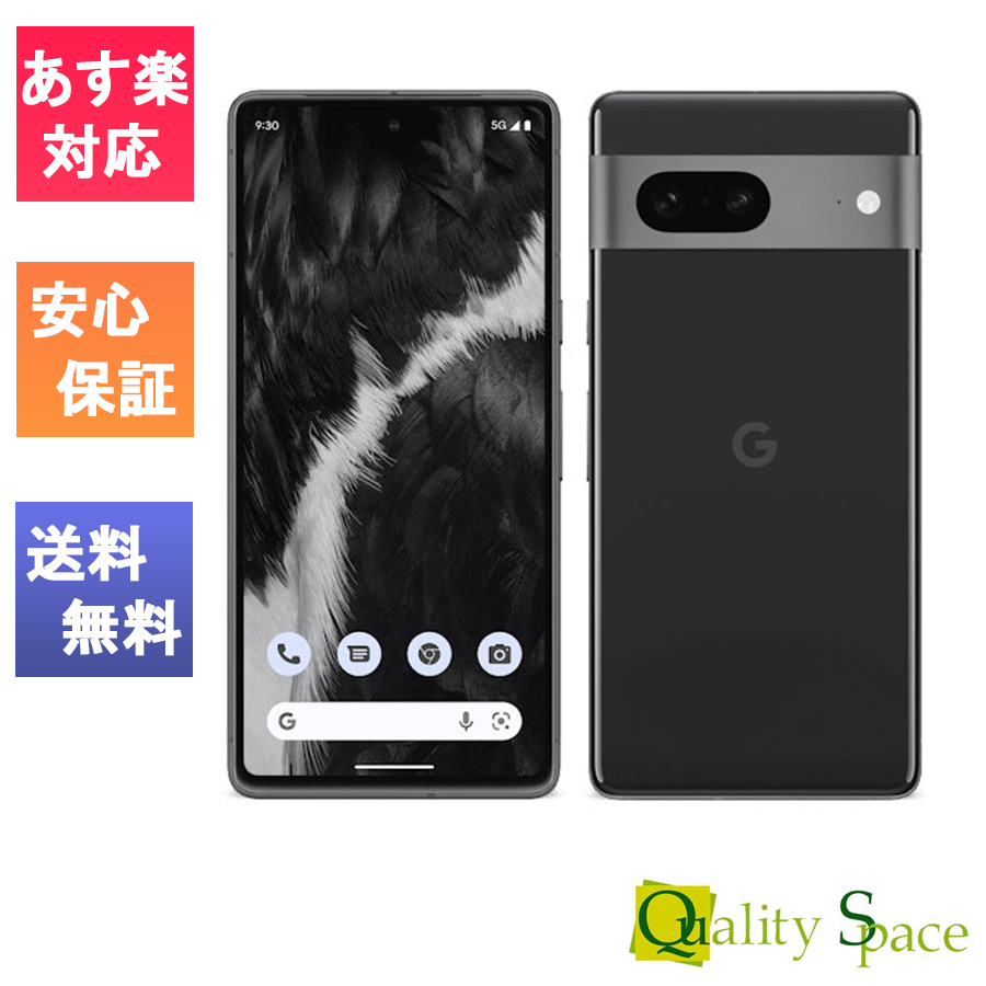 国内正規□ Google Pixel 7 Obsidian 256 GB SIMフリー - crumiller.com