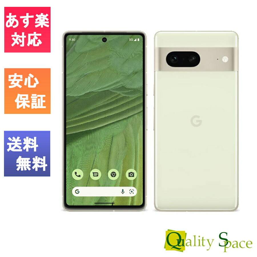 メーカー直売 新品 未使用品 SIMフリー Google Pixel 7 5G 128GB