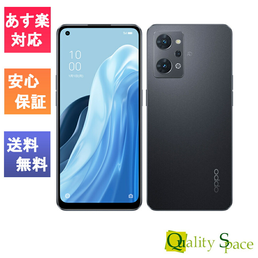 新品未開封 Y!Mobile版SIMフリー OPPO Reno9 A [ムーンホワイト] 8GB