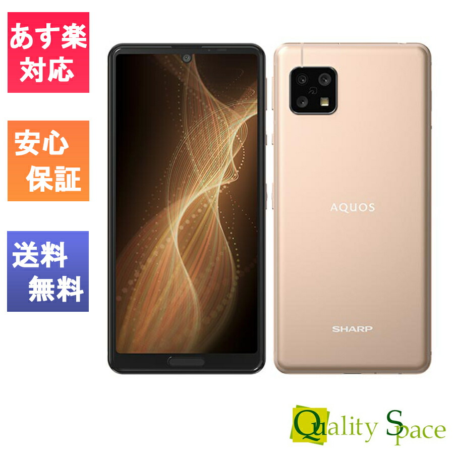 シャープ AQUOS sense5 G SH-M17 SIMフリー端末 AQUOS sense5G SH-M17 SIMフリーの特長｜AQUOS：シャープ