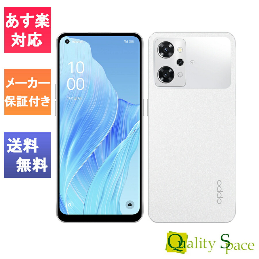 楽天市場】【最大2000円クーポンGET】「新品 未使用品」SIMフリー OPPO