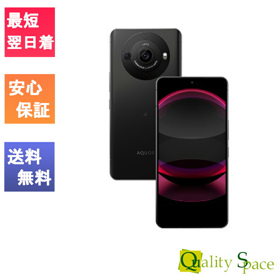 楽天市場】[新品] SIMフリー シャープ AQUOS R8 pro ブラック SH-R80P