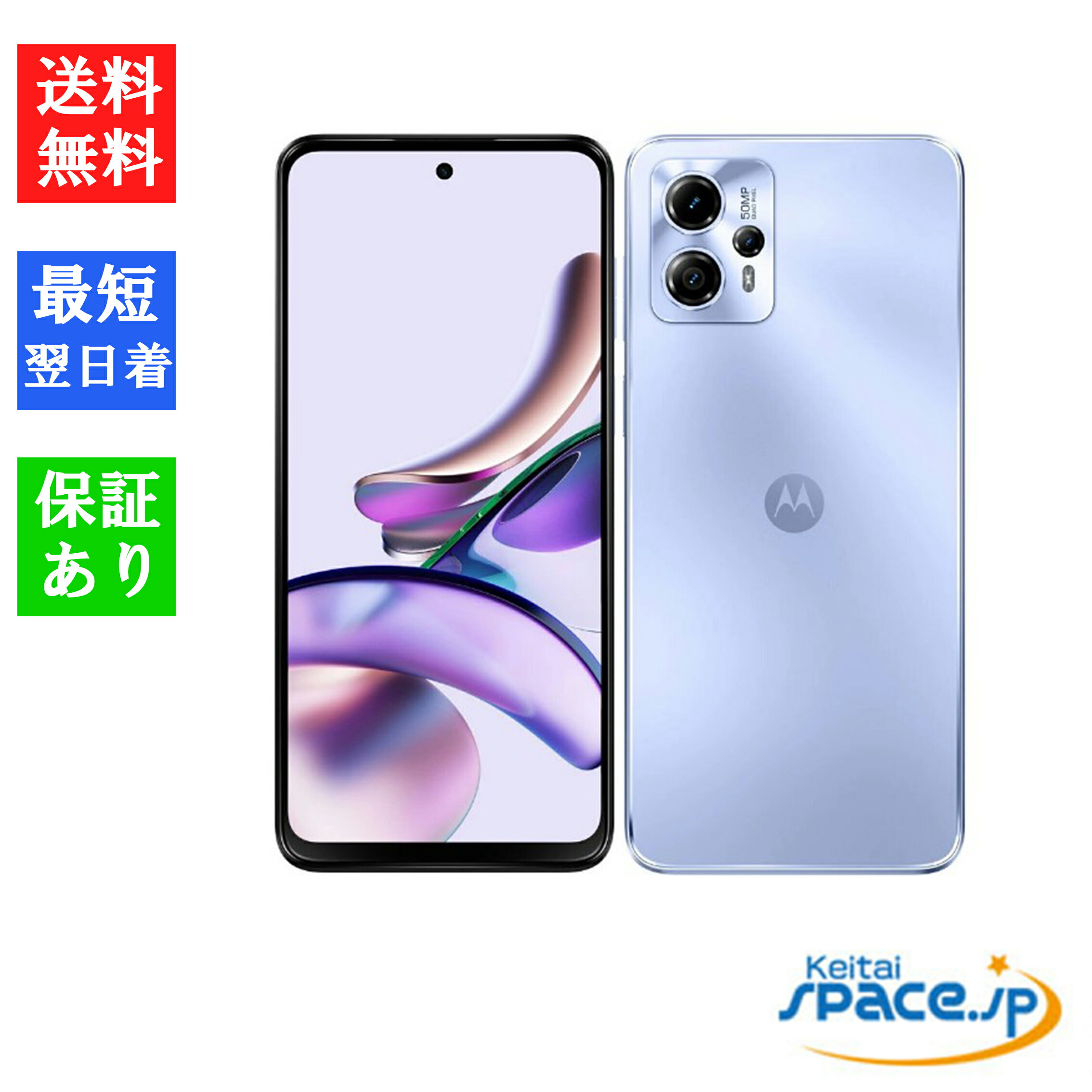 楽天市場】【最大2000円クーポンGET】「新品 未開封品」SIMフリー Motorola（モトローラ) edge 20 (5G) フロストオニキス  [6GB/128GB][XT2143-1][JAN:4582239436134] : Quality Space