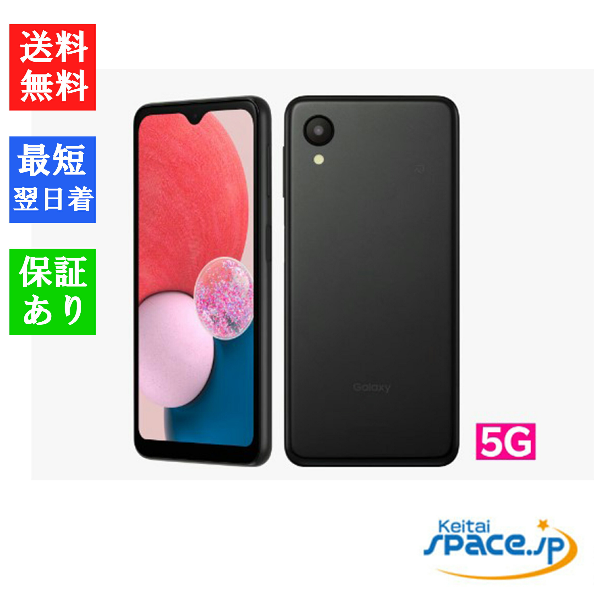 楽天市場】【最大2000円クーポンGET】[新品 未使用品 白ロム