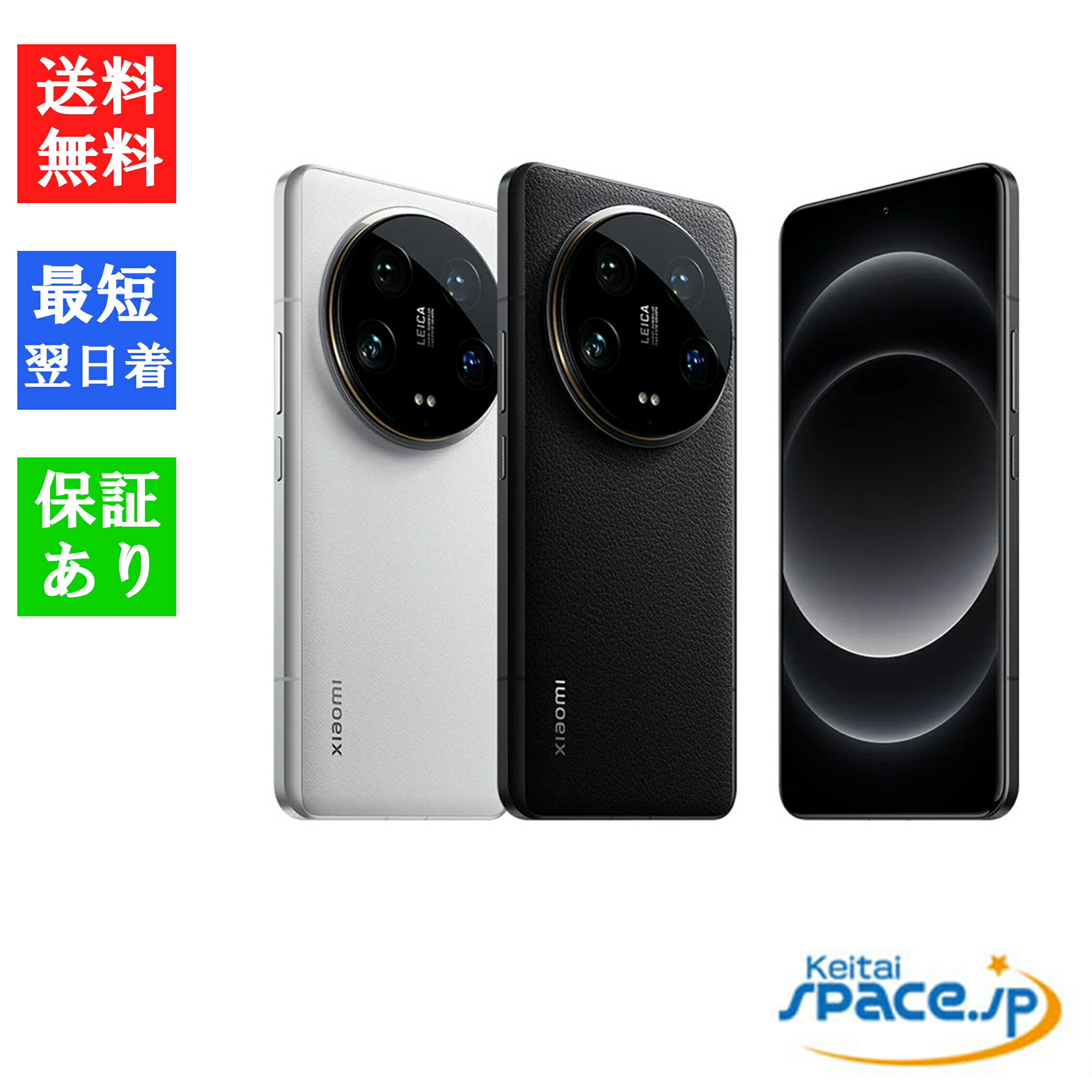 楽天市場】「新品・AU/UQ版」SIMフリー Xiaomi 14T XIG07 [チタン