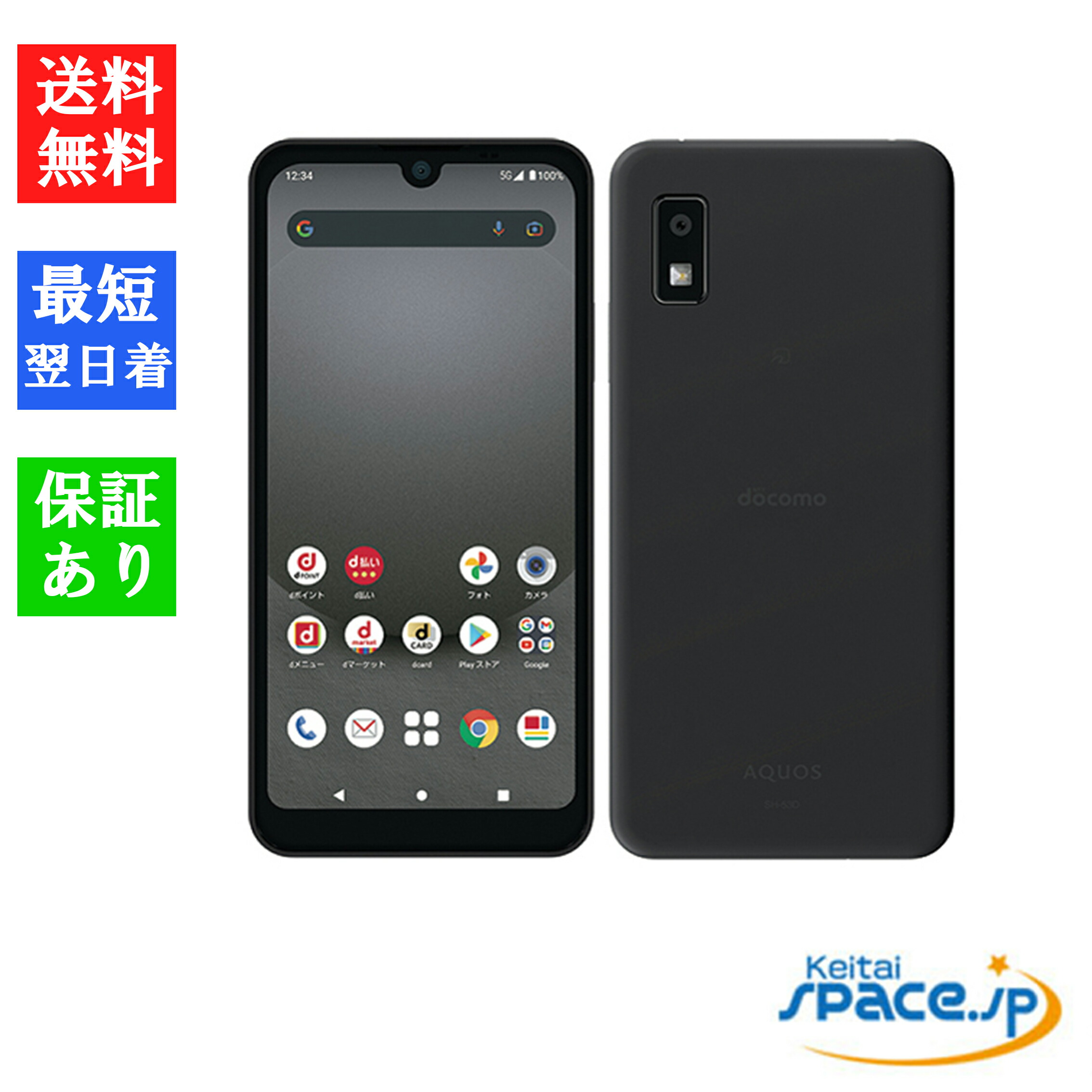 AQUOS wish3 ホワイト 本体 SH-53D 64GB アクオス　ドコモ 20230829202818_745_.jpg