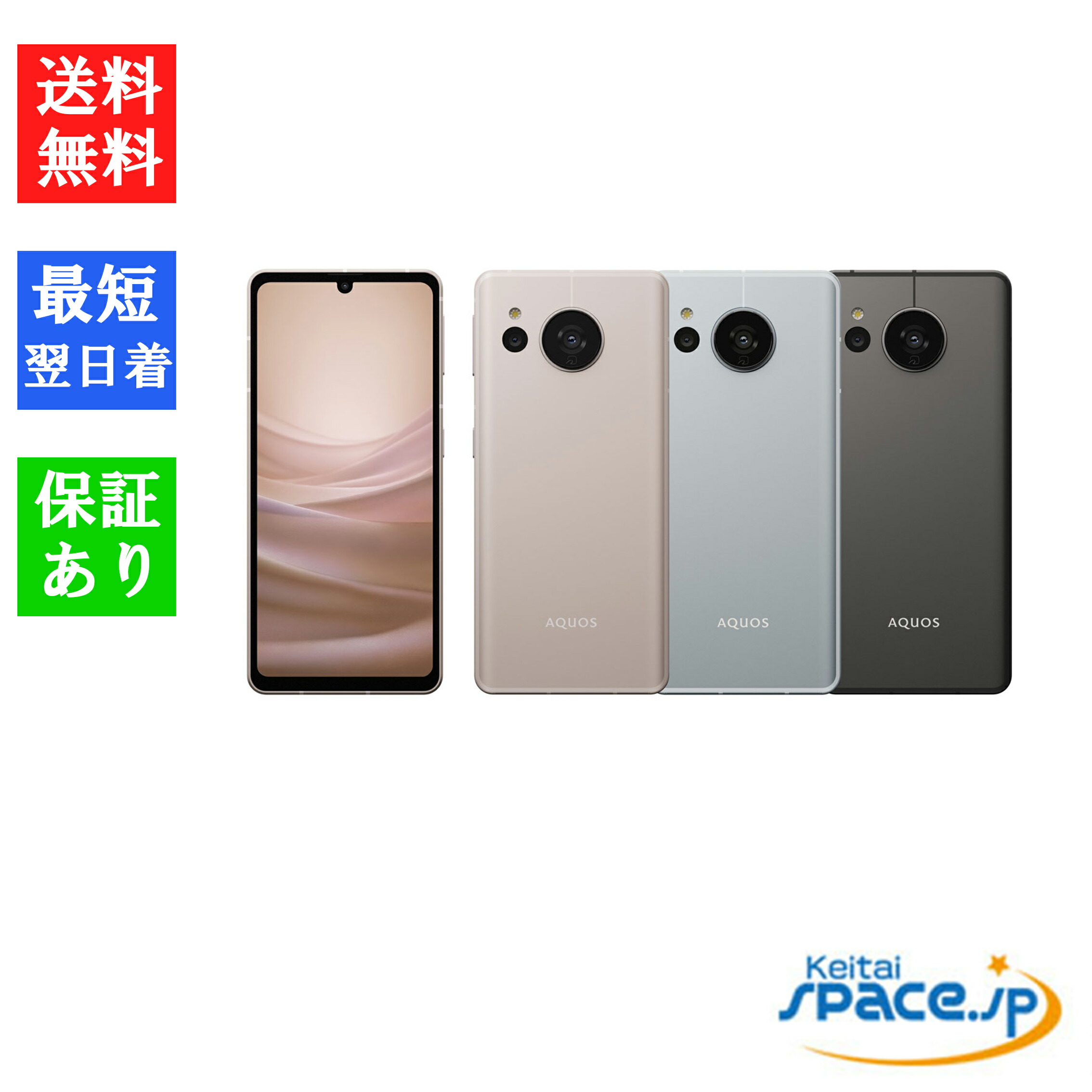 新品未使用 AQUOS sense7 plus A208SH AQUOS sense7 plus SHARP A208SH 【新品未使用】 一括購入 〇