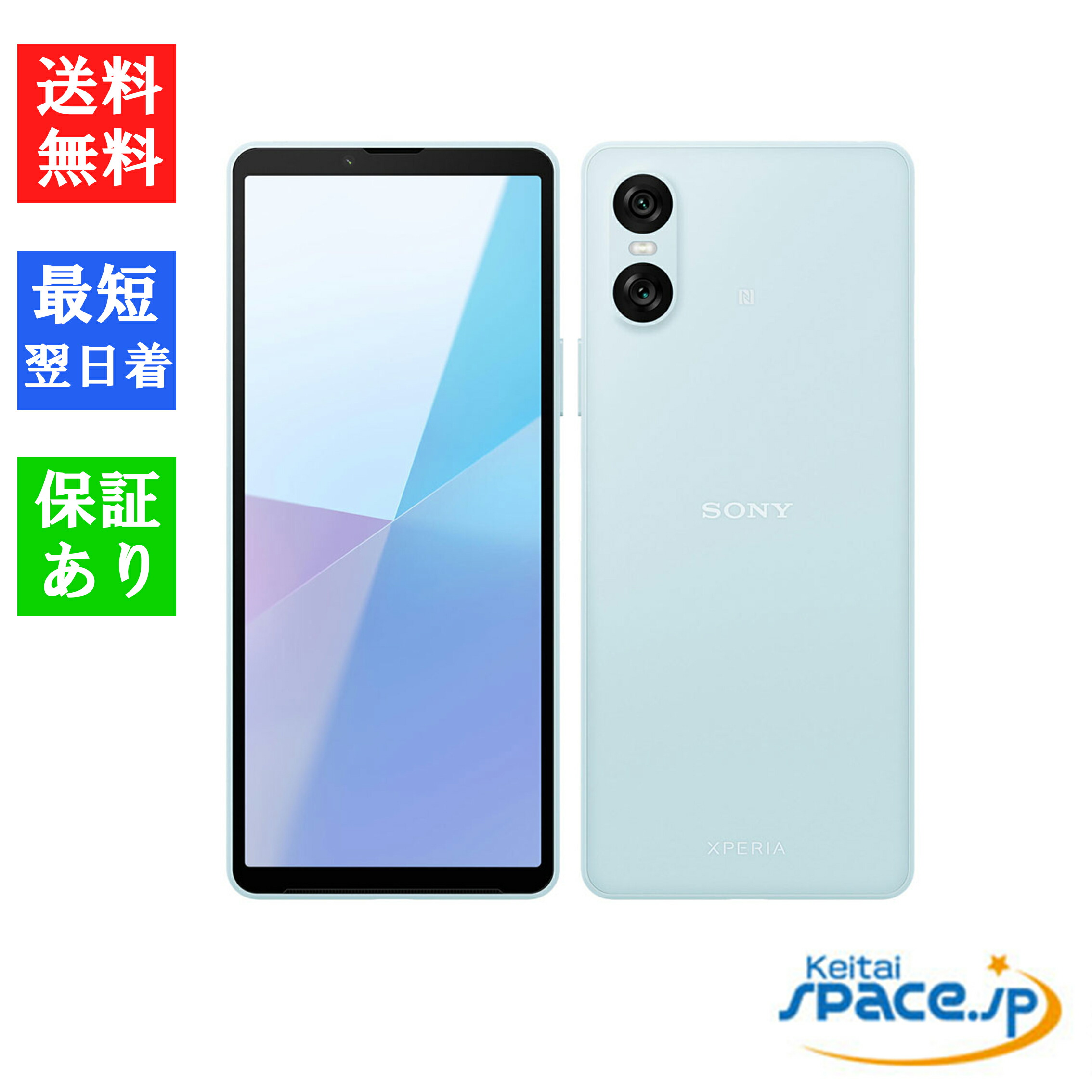 楽天市場】【最大2000円クーポンGET】「新品 未使用品 白ロム