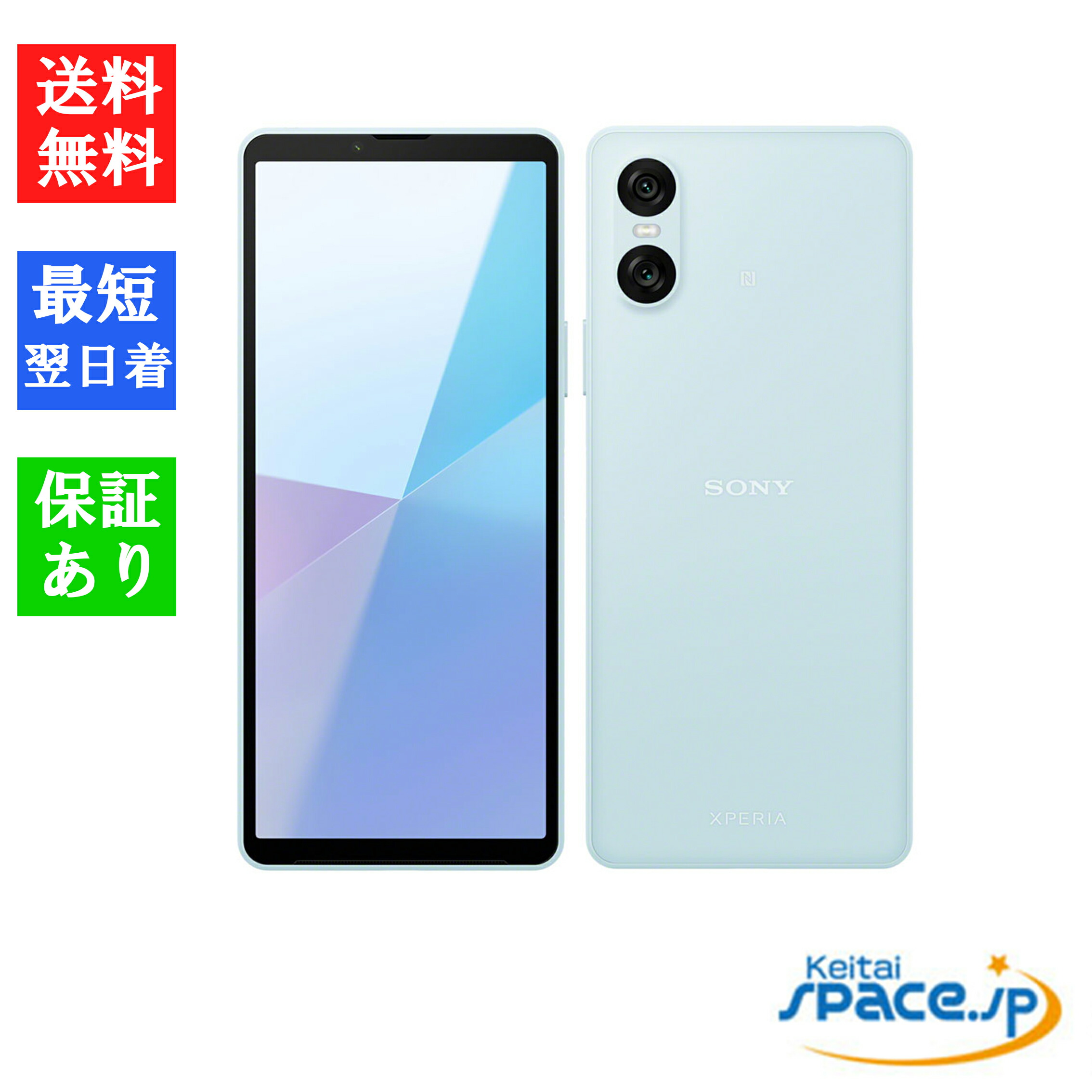 Sony Xperia 10 VI ライトブルー 本体  simフリー 未開封 楽天市場】[未使用/SIMフリー]Sony Xperia 10 VI 128GB [ブルー