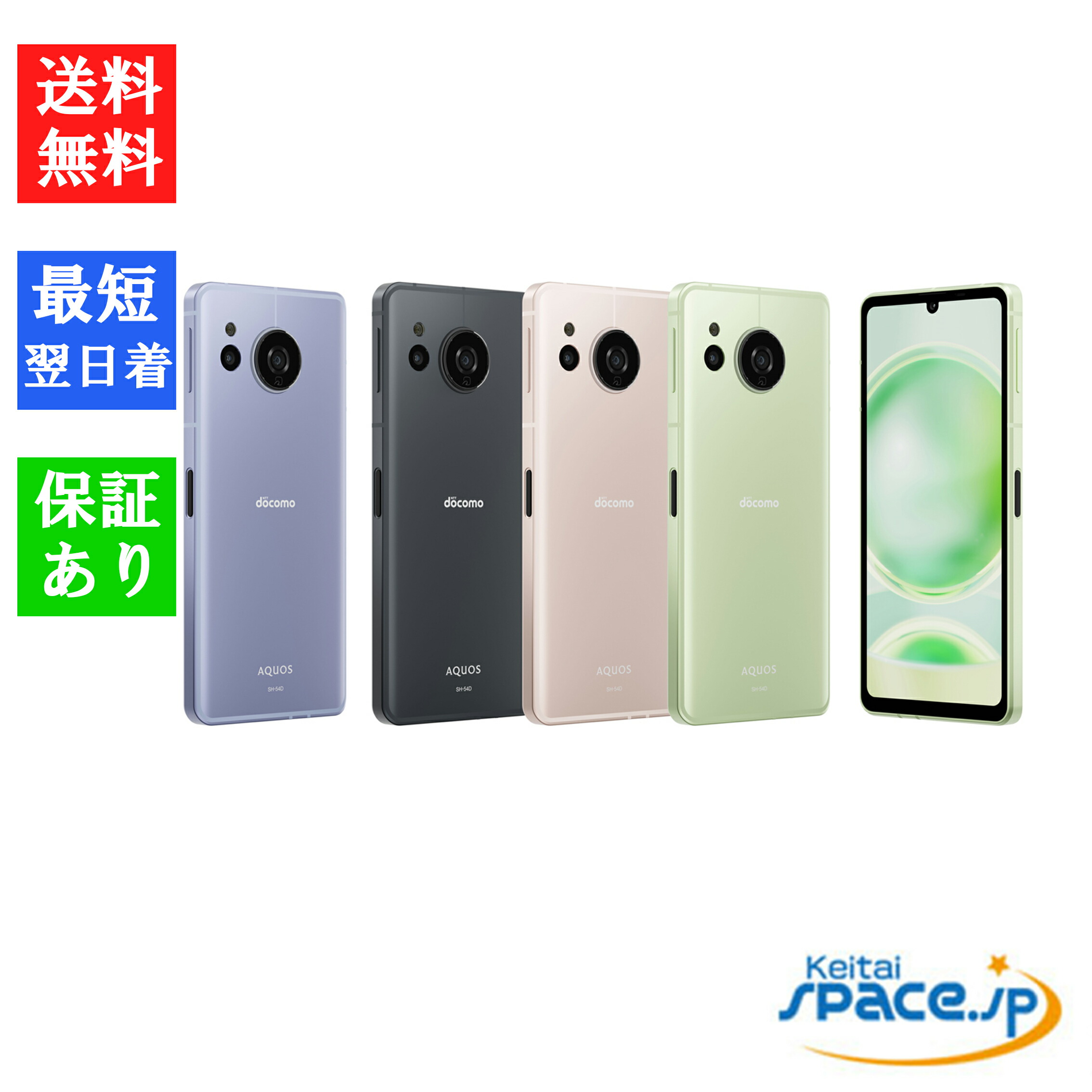 K413 楽天 SIMフリー　AQUOS sense8 SH-M26 楽天市場】【最大2000円クーポンGET】「新品 未使用 ] Simフリー