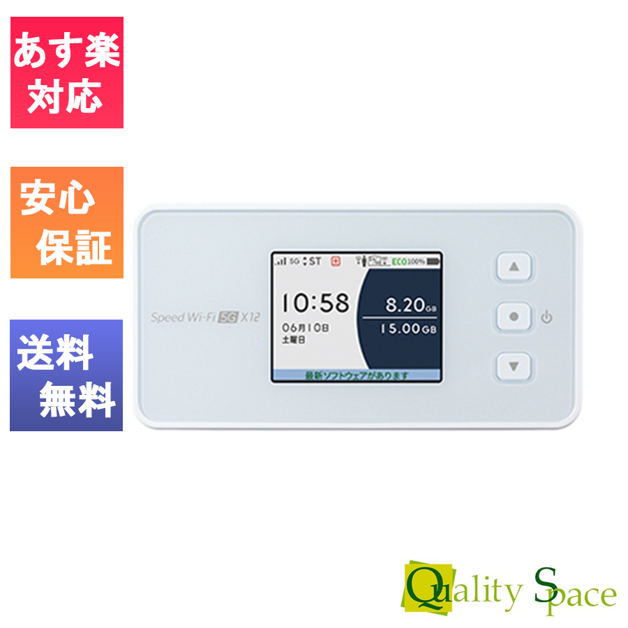 楽天市場】【最大2000円クーポンGET】「新品 未使用品」利用制限〇 NEC 