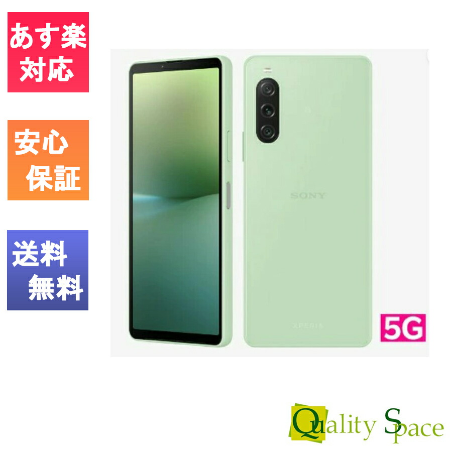 楽天市場】「新品 未使用品 」SIMフリー Xperia 10 VI A402SO White