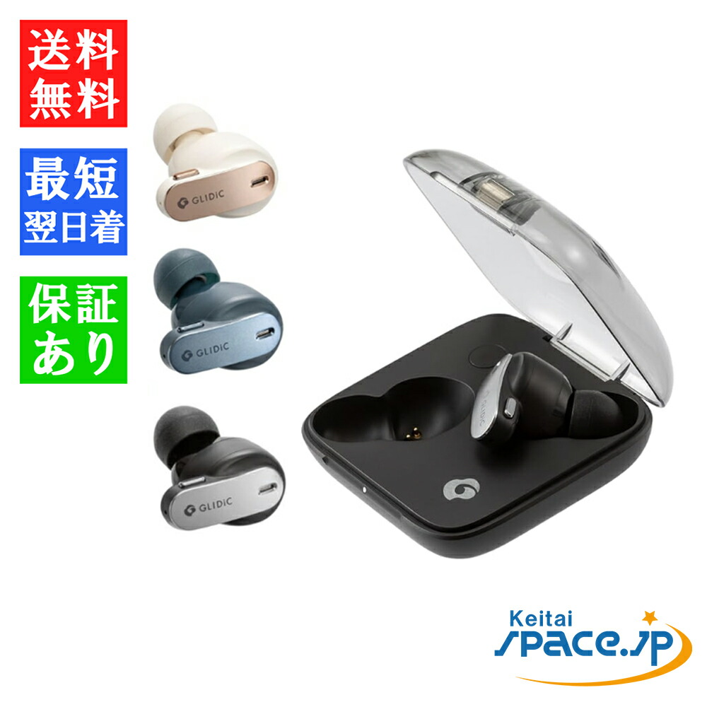 楽天市場】「+2倍ポイント・新品」GLIDiC HF-6000 Hear Free