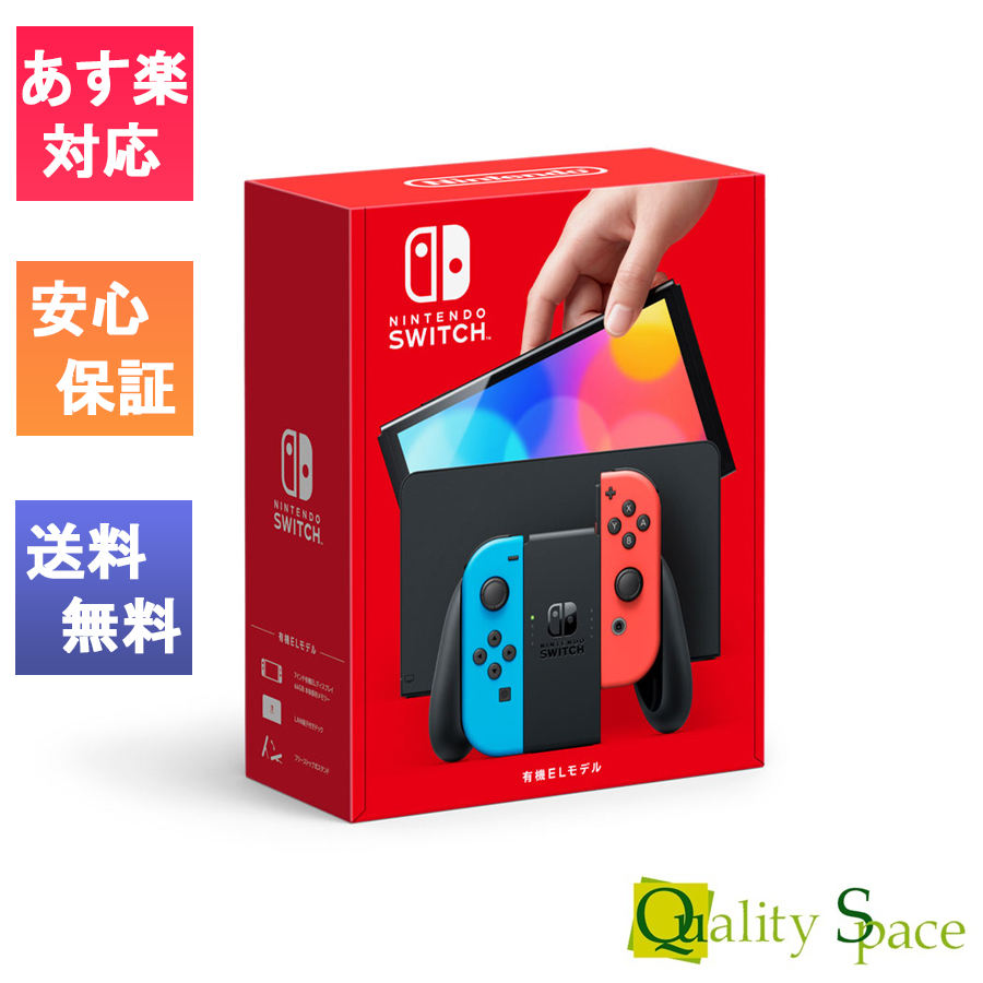 【楽天市場】【最大2000円クーポンGET】「新品」Nintendo Switch 