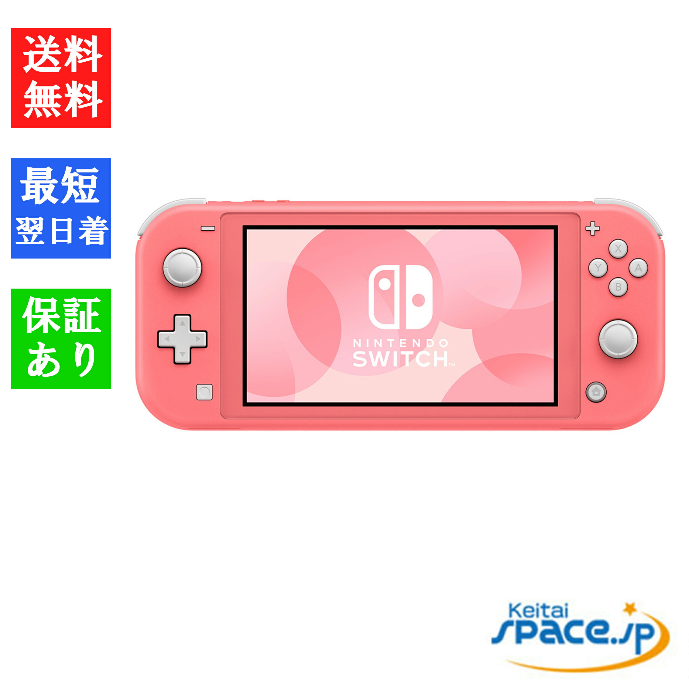 ニンテンドースイッチライト　コーラル　本体のみ Amazon.co.jp: Nintendo Switch Lite コーラル : Video Games