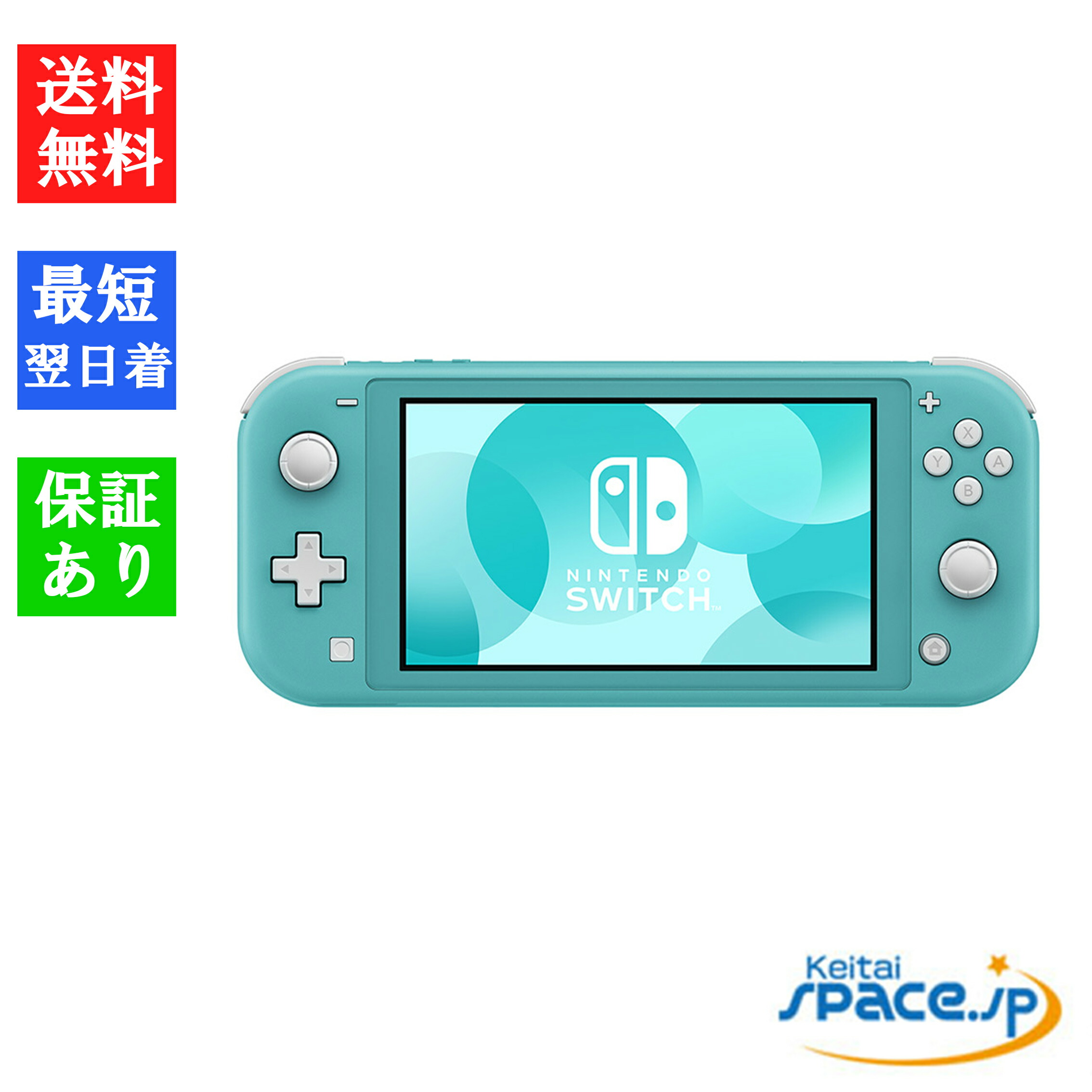 【美品】⭐️Nintendo Switch Lite スイッチ ターコイズ ジャンク！Nintendo Switch Lite ターコイズ