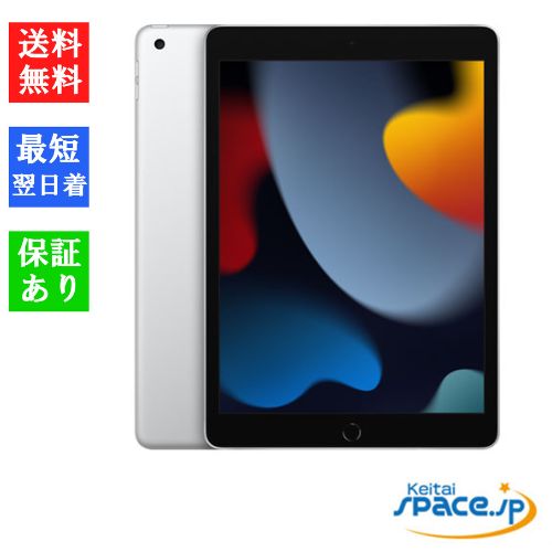 楽天市場】【最大2000円クーポンGET】「新品 未開封品」2021年モデル Apple iPad 10.2インチ 第9世代 Wi-Fi 256GB Silver  シルバー [MK2P3J/A][Apple/アップル][タブレット] : Quality Space