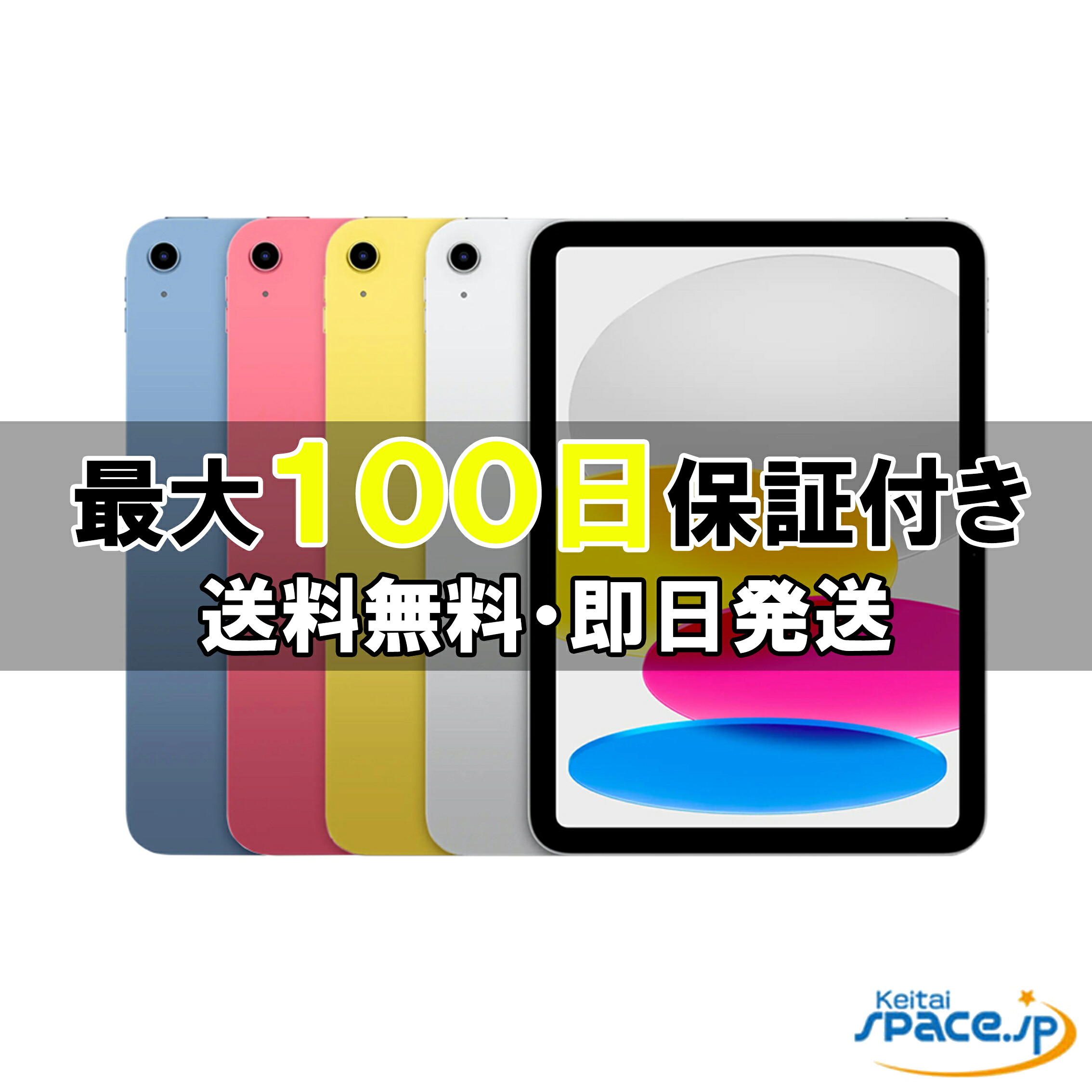 払いもどす・返品・取り替えっこ・すべり出し不具合のある引きうけるについて