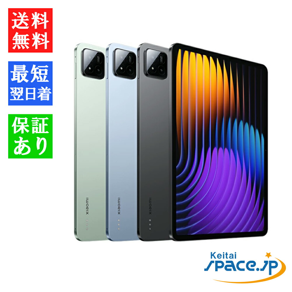 【期間限定】新品未開封　値下げ不可 Xiaomi Pad 7 グレー　256GB Xiaomi Pad 7 12GB RAM 256GB Wifiモデル グレー 11.2インチ