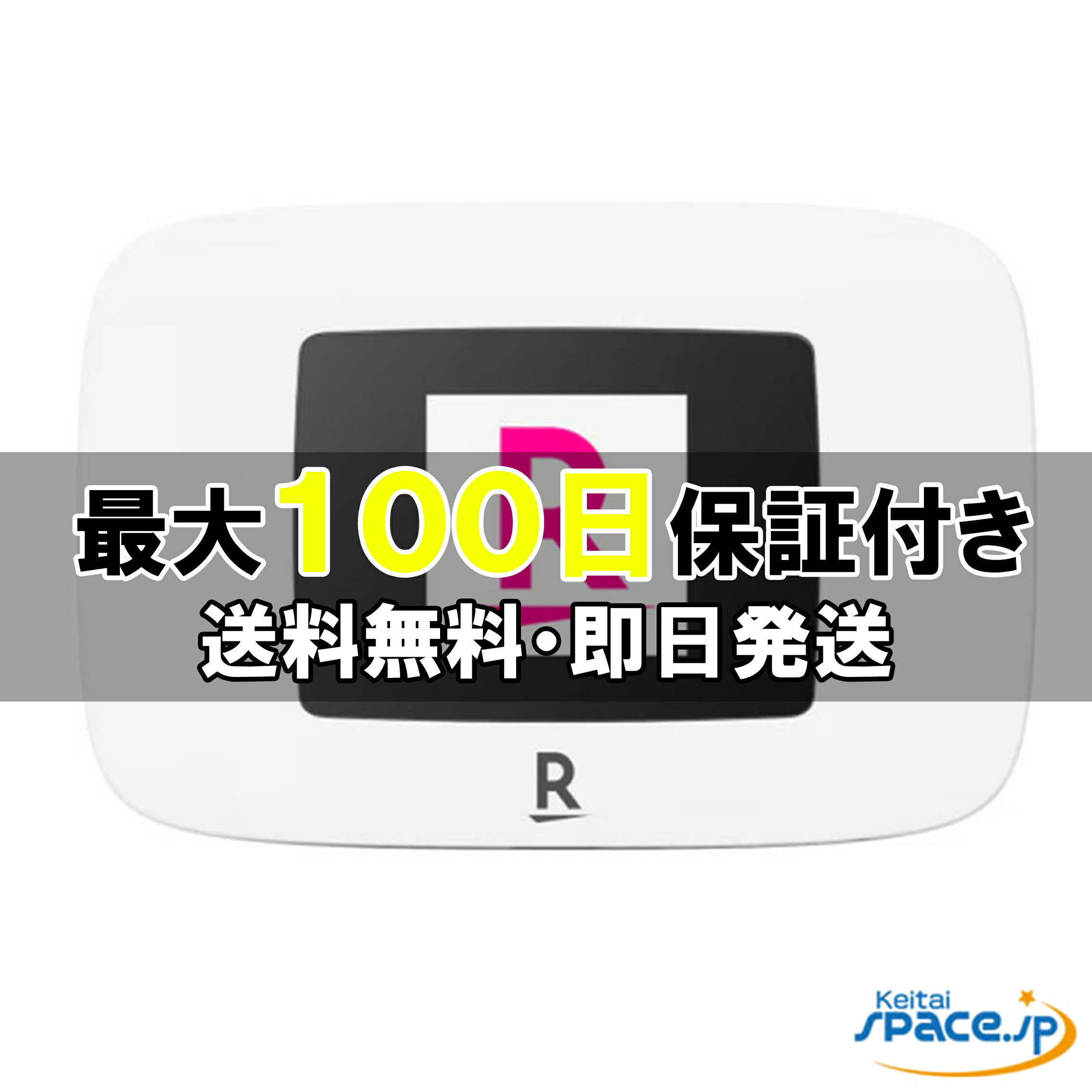 【新品未開封】Rakuten WiFi Pocket 2c ZR03M(WHITE) モバイルルーター 楽天市場】「新品」Rakuten WiFi Pocket 2c ZR03M(WHITE) モバイル