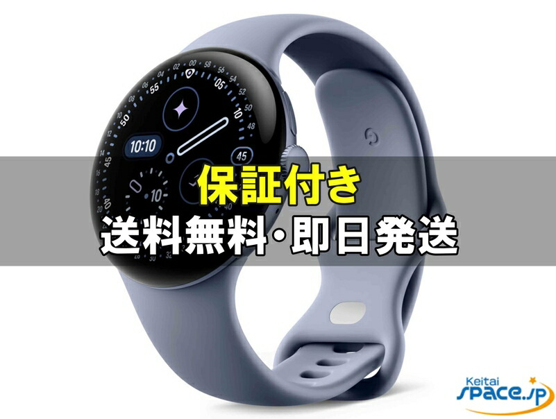 【最大2000円クーポンGET】[新品・未開封品] Google Pixel Watch 4th 45mm Moonstone [WiFiモデル]