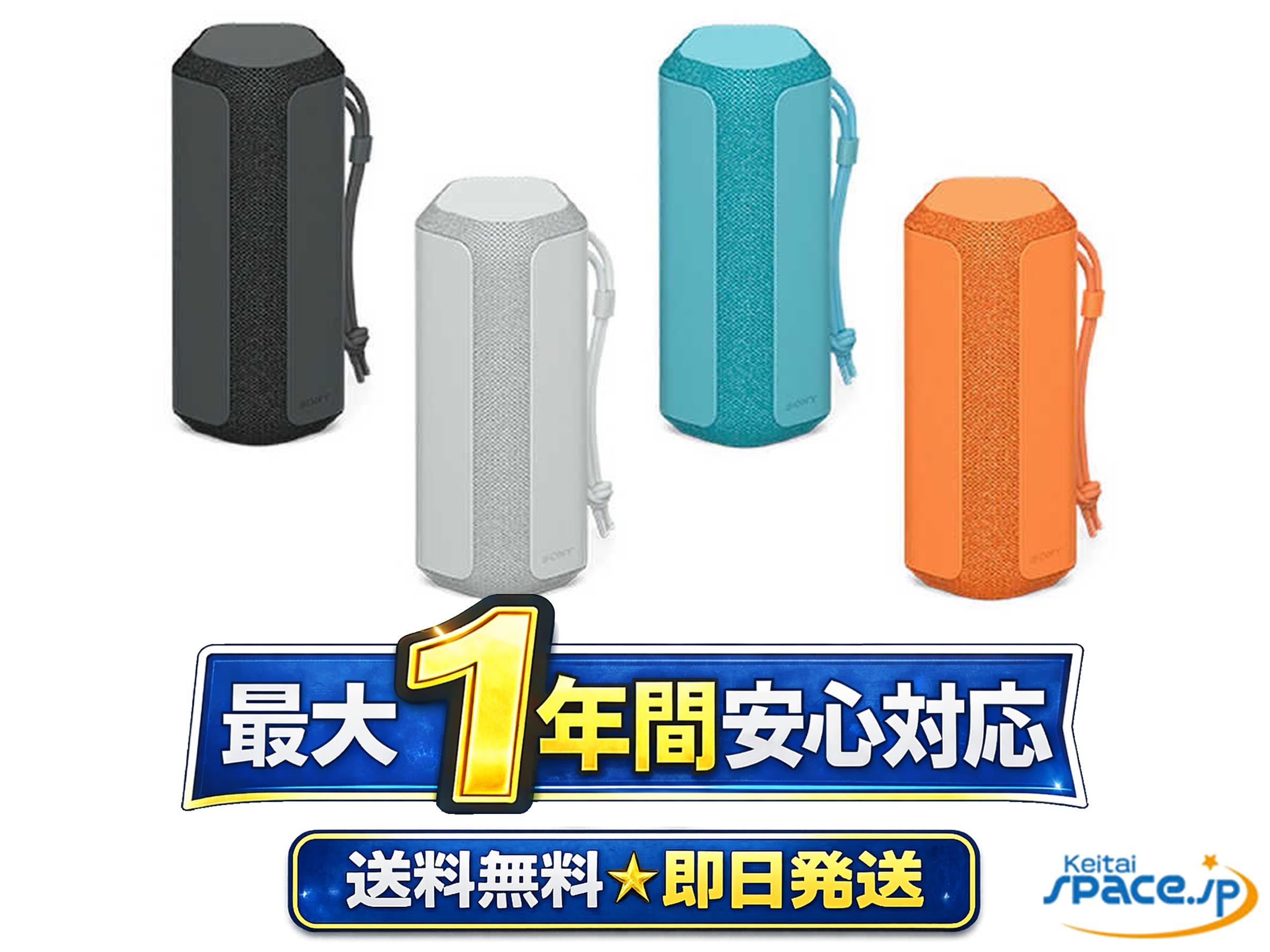 【最大2000円クーポンGET】未使用/ SONY SRS-XE200 ライトグレー Bluetoothスピーカー・ワイヤレススピーカー