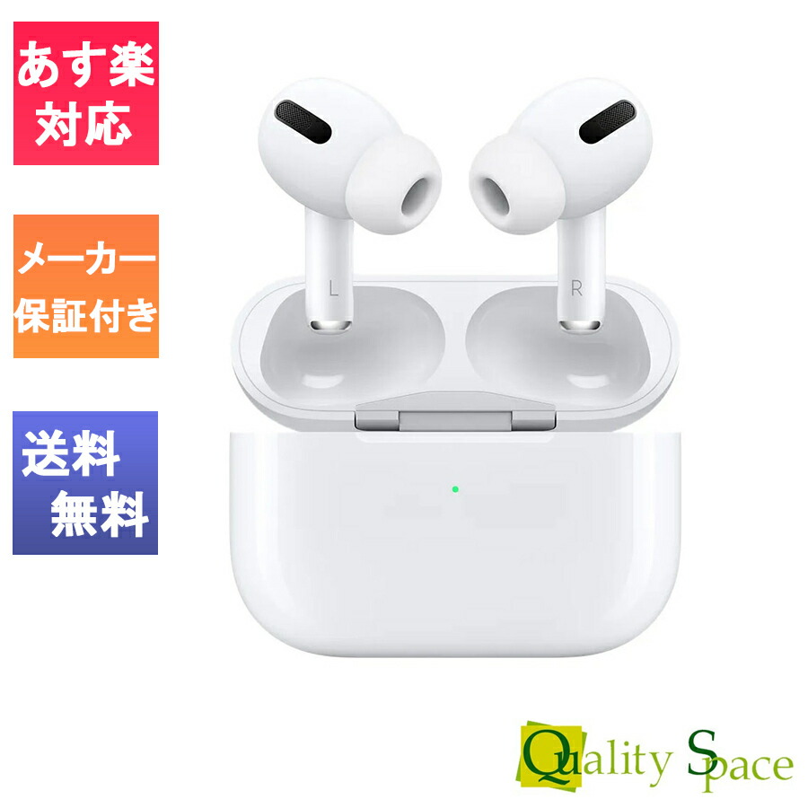 新品 未開封品 A AirPods Apple MLWK3J MagSafe対応 Pro アップル エアーポッズ エアーポッズプロ  ワイヤレスヘッドフォン 国内正規品 カタログギフトも！ 国内正規品