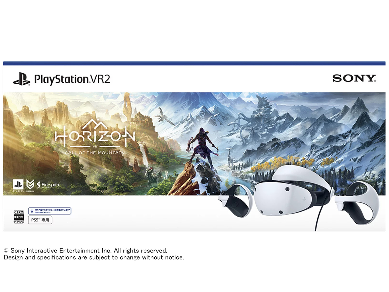 新品】PlayStation VR2 Horizon 同梱版-