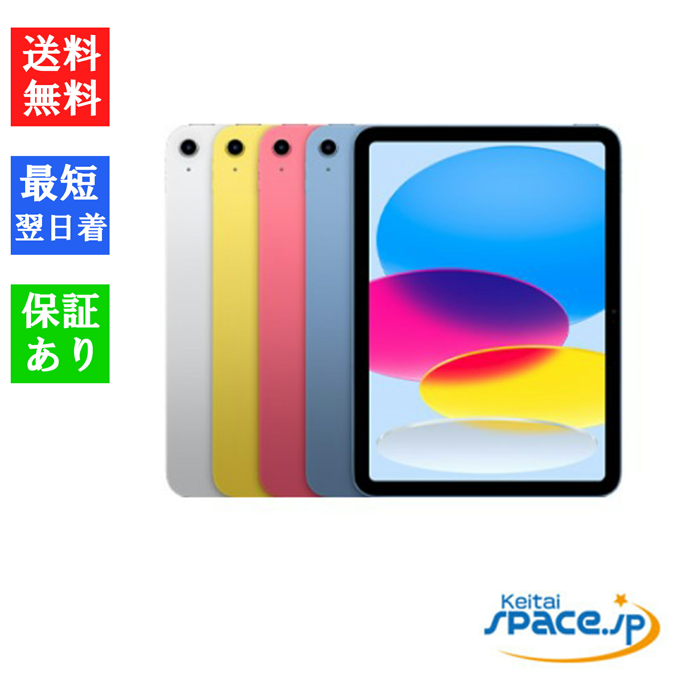 新品未開封 iPad 第10世代 10.9インチ 64GB Wi-Fi ブルー色 iPad 10.9インチ 第10世代 Wi-Fi 64GB ブルー 新品未使用未開封