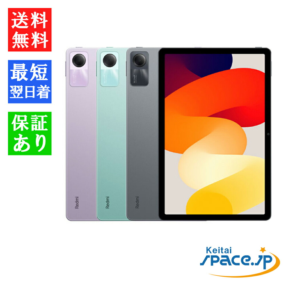 楽天市場】Xiaomi Redmi Pad SE 8.7 4G-Aurora Green/128 [タブレット