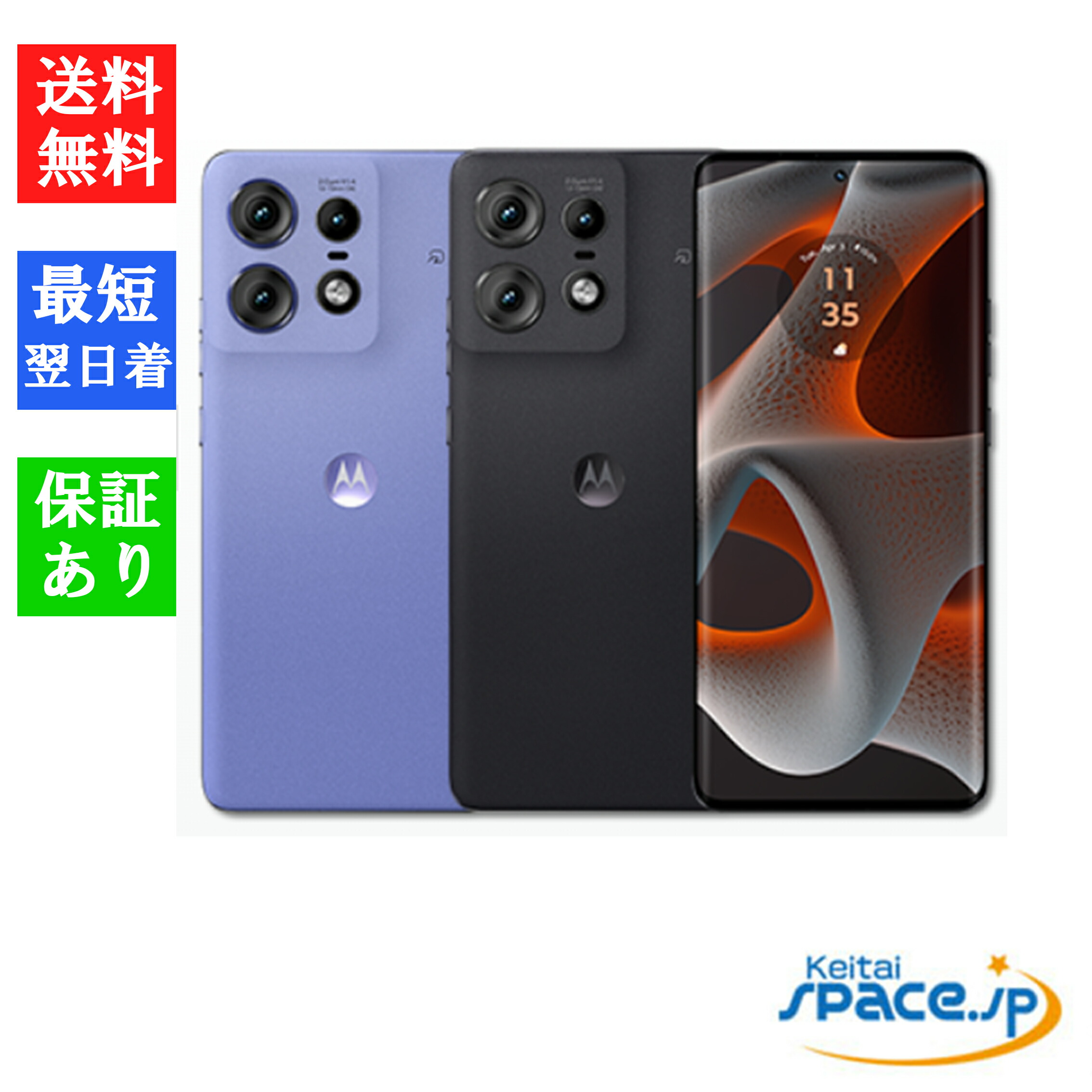 【新品未使用品】motorola edge 50s PRO 5G　白　一括購入 73%値下げ]motorola edge50s pro定価8.5万→一括1472円で買える