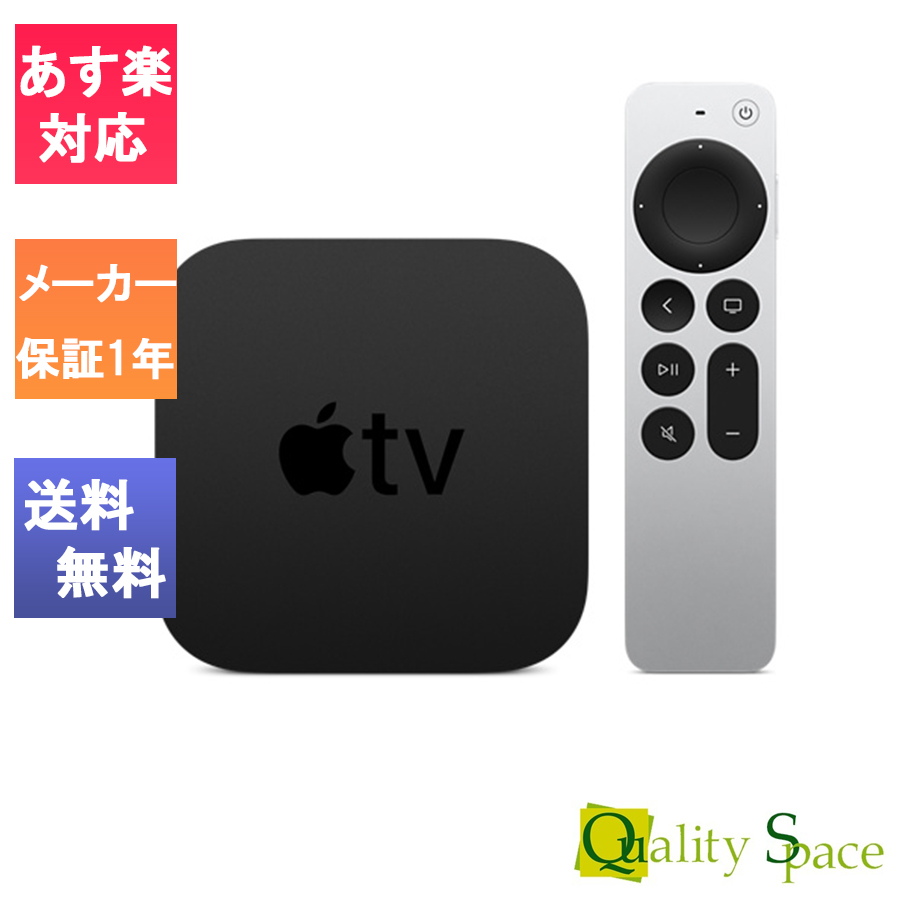 Apple - Apple TV HD 32GB MHY93J/Aの+urbandrive.co.ke