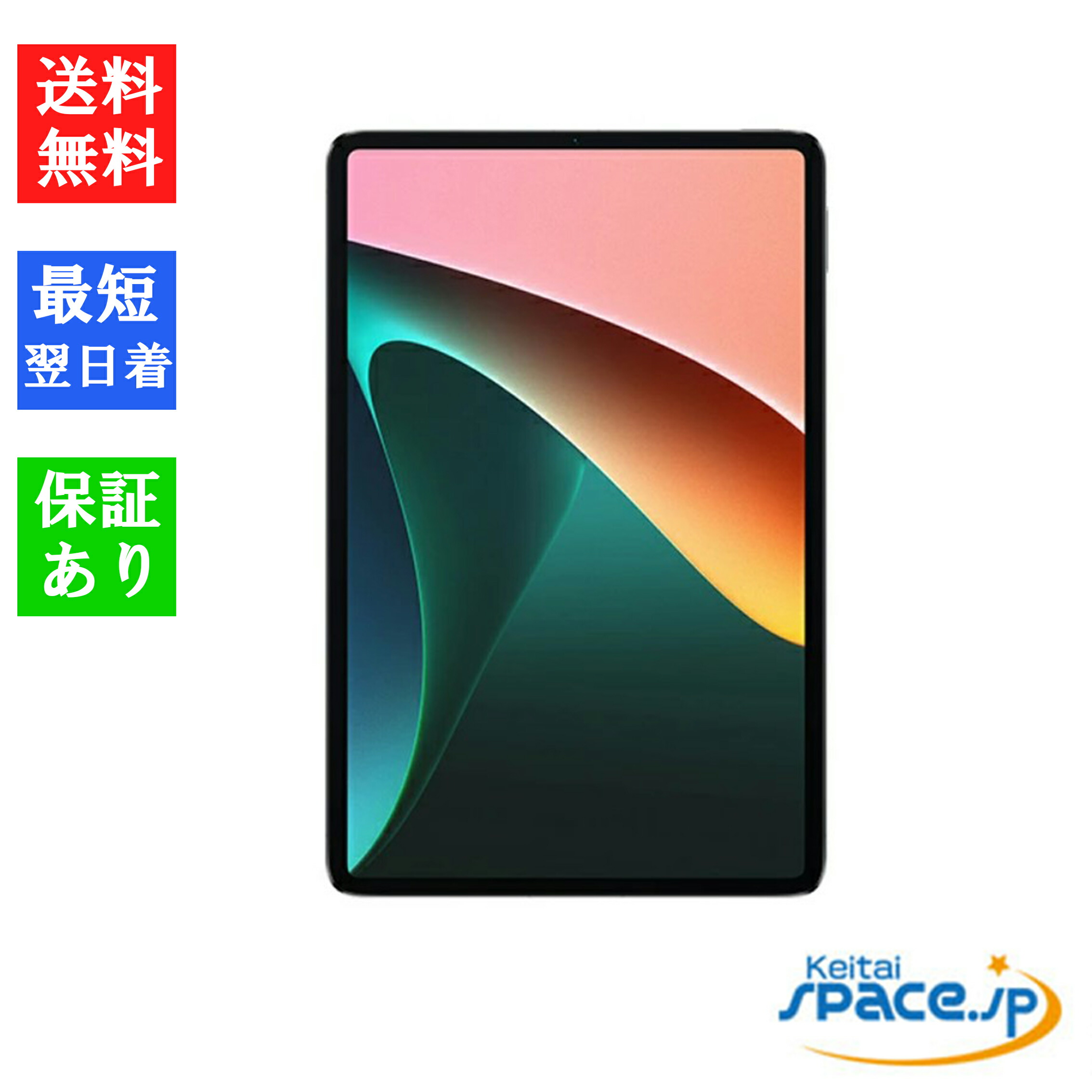 楽天市場】Xiaomi Pad 5 Pro【Snapdragon 870搭載のハイエンド