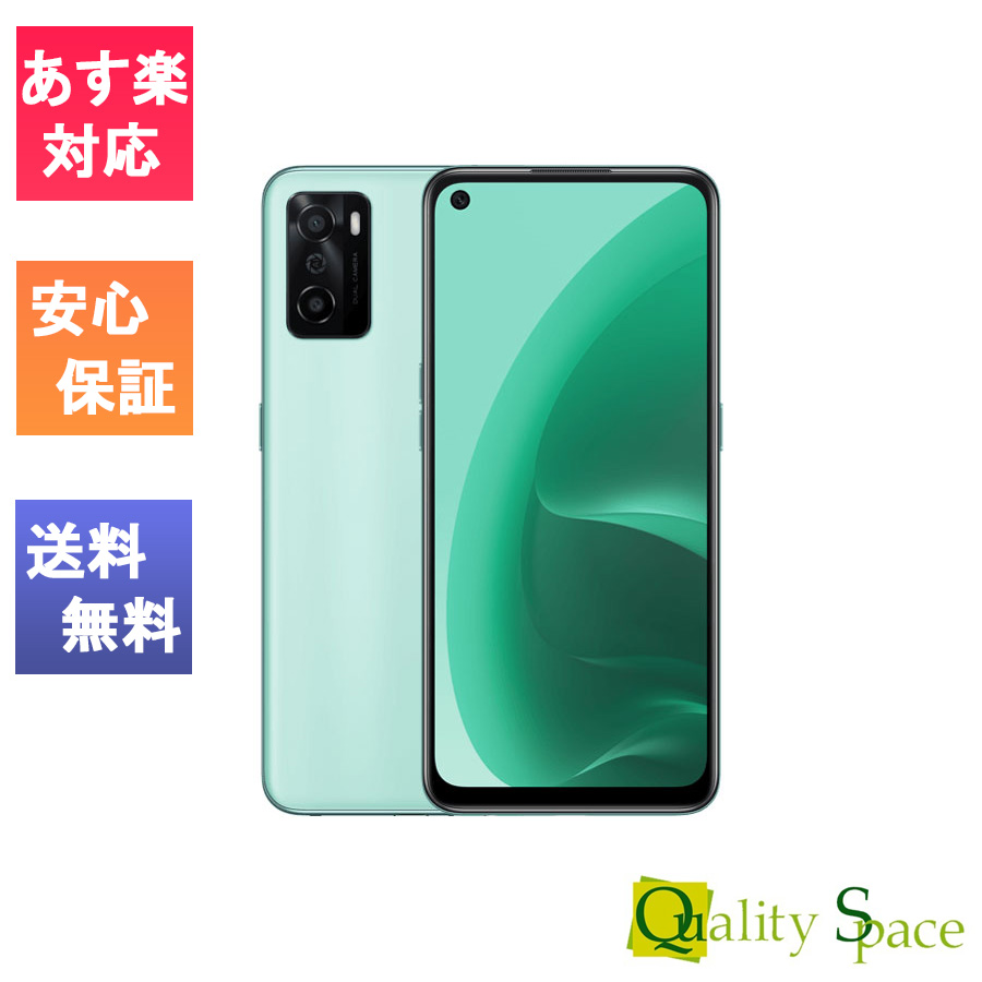 無地・新色登場！ OPPO A55s 5G グリーン【未開封・新品】【SIMフリー