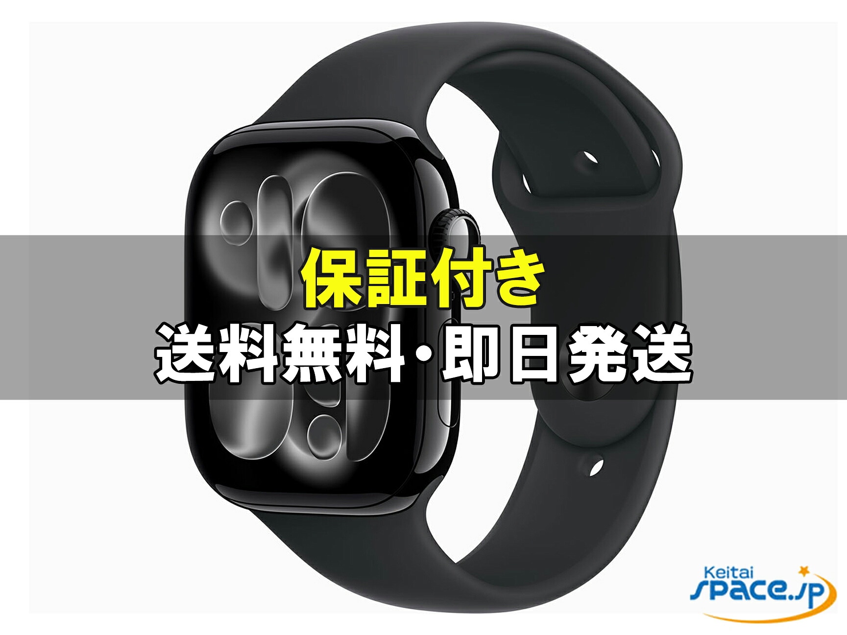 【最大2000円クーポンGET】未開封/ Apple Watch Series 11 GPSモデル 46mm MEUX4J/A [ジェットブラック・ブラックスポーツバンド M/L]
