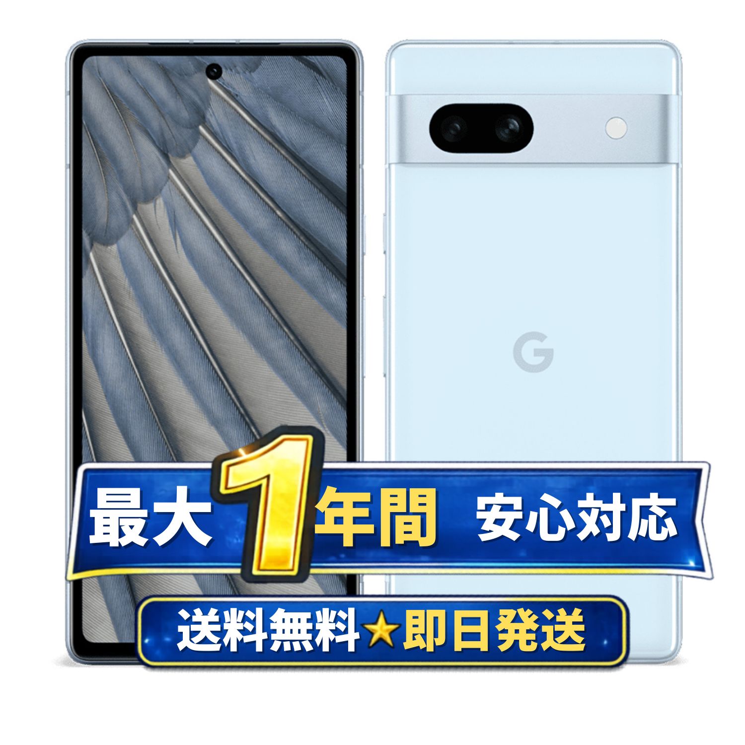 払いもどす・返品・取り替えっこ・すべり出し不具合のある引き受けるについて