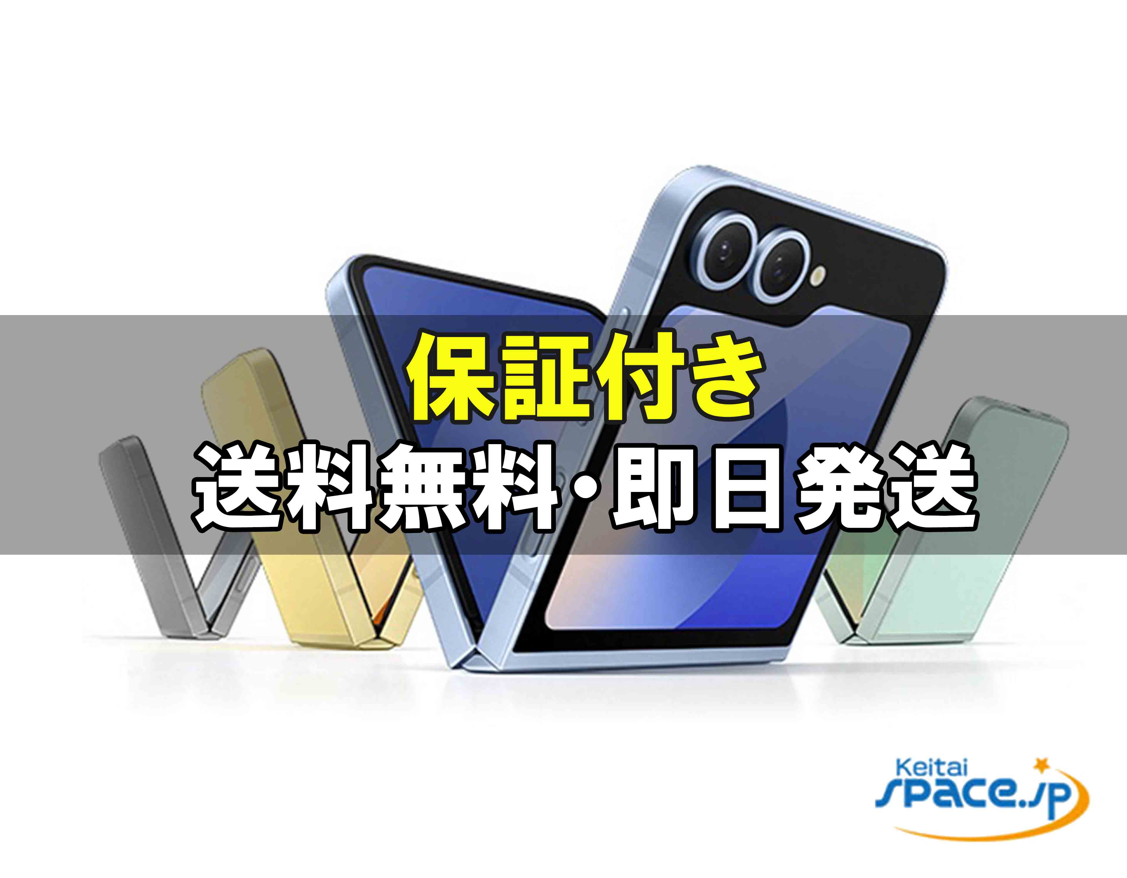 払いもどす・返品・取り替えっこ・すべり出し不具合のある引き受けるについて