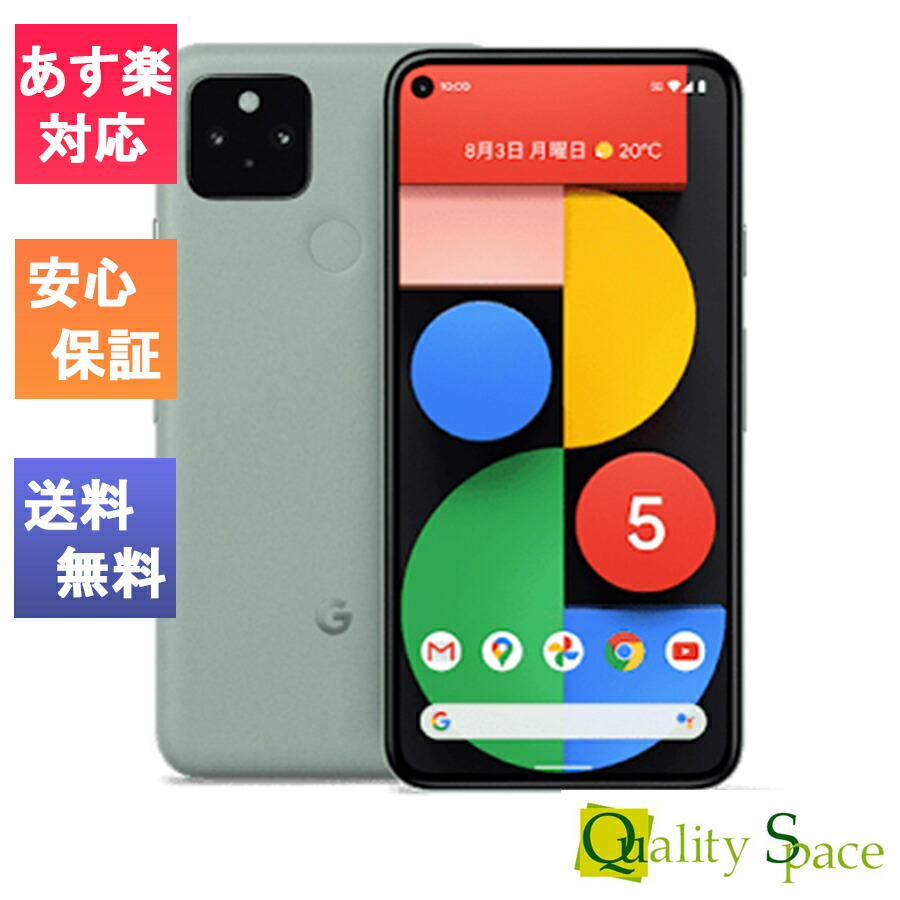 楽天市場 最大00円クーポンget 新品 未使用品 白ロム Simフリー Google Pixel 5 5g 128gb Sorta Sage 赤ロム保証 正規simロック解除済 Google モデル G5nz6 Quality Space