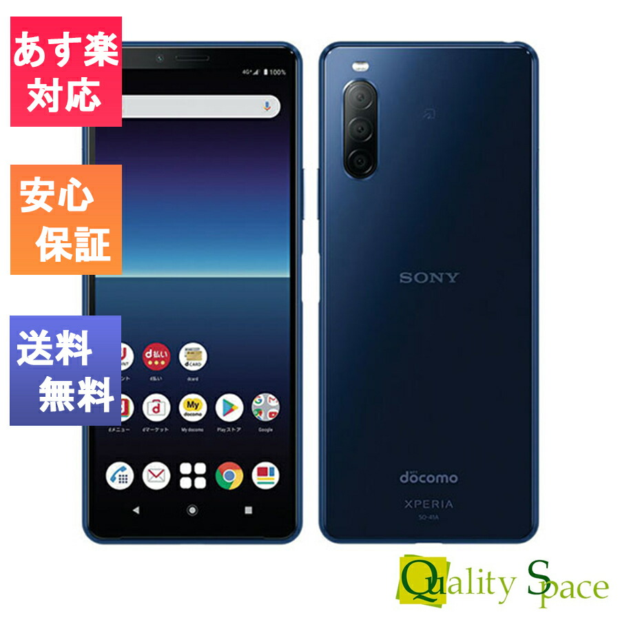 最大00円クーポンget 新品 未使用品 白ロム Simフリー Docomo Xperia 10 Ii So 41a Blue ブルー 赤ロム保証 Docomo Simロック解除済 Sony ソニー Lojascarrossel Com Br