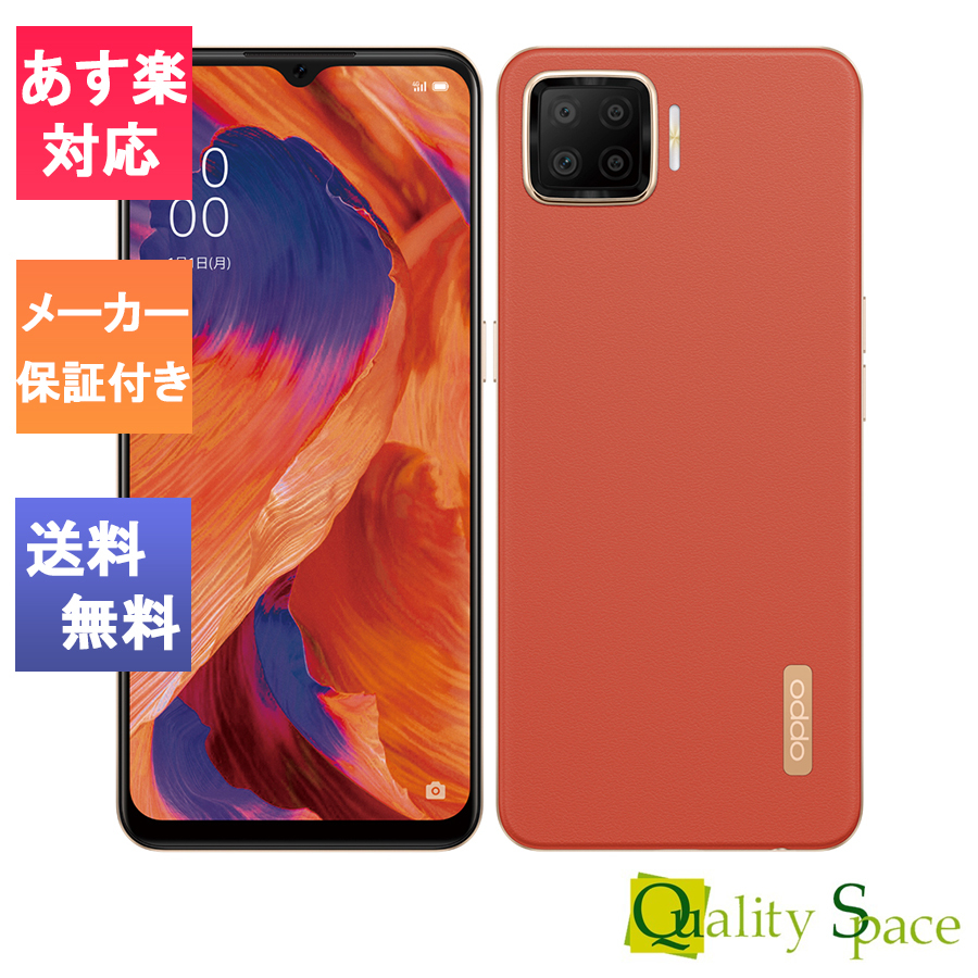 クーポンGET】「新品・未開封品」SIMフリー OPPO A77 ブルー [OPPO