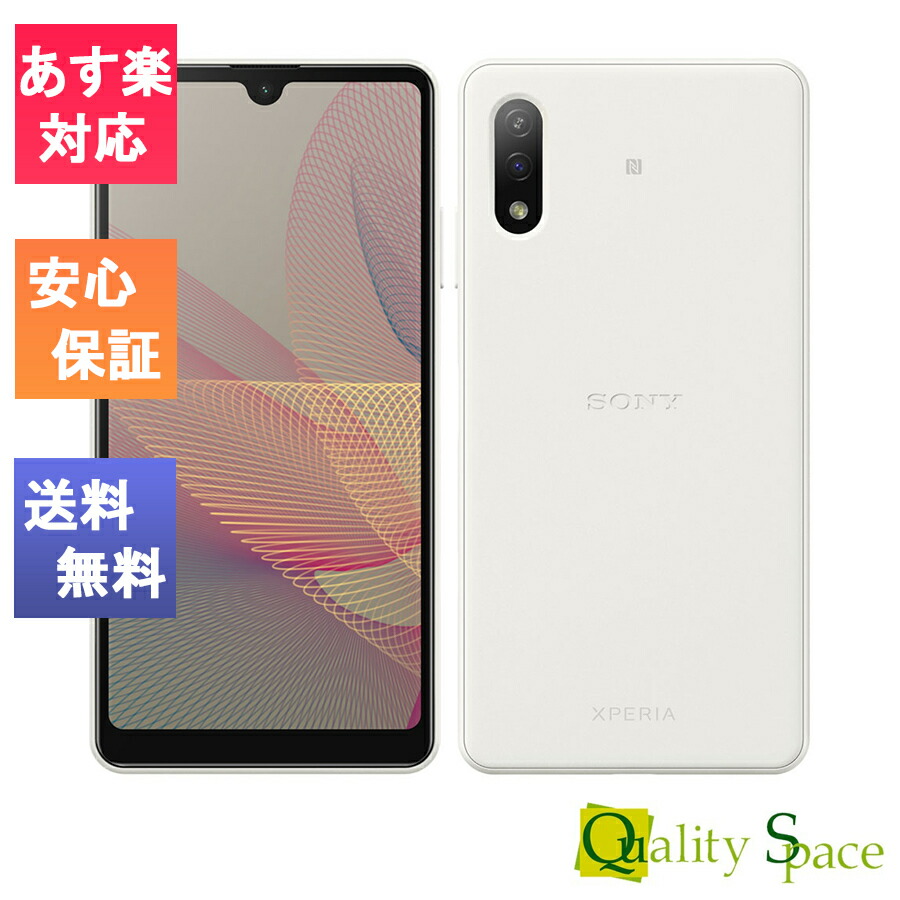 美品　Xperia10V A302SO ホワイト128GB　SIMフリー Xperia 「新品 未使用 白ロム」 Simフリー Sony 10 V A302SO