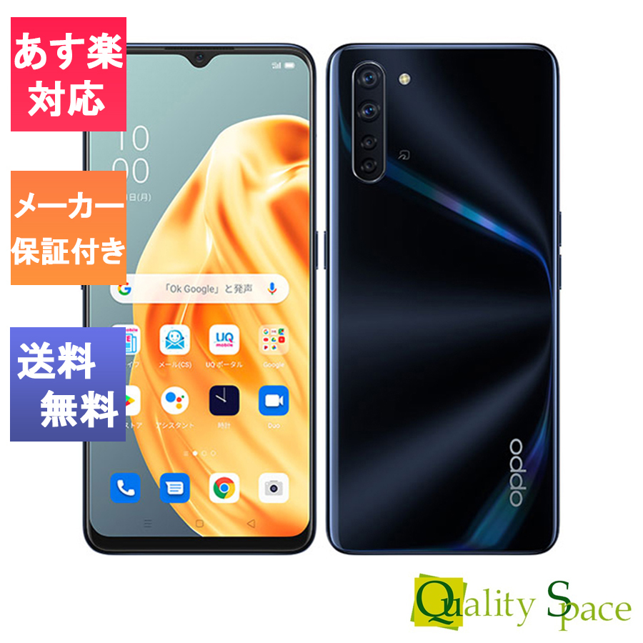 クーポンGET】「新品・未開封品」SIMフリー OPPO A77 ブルー [OPPO