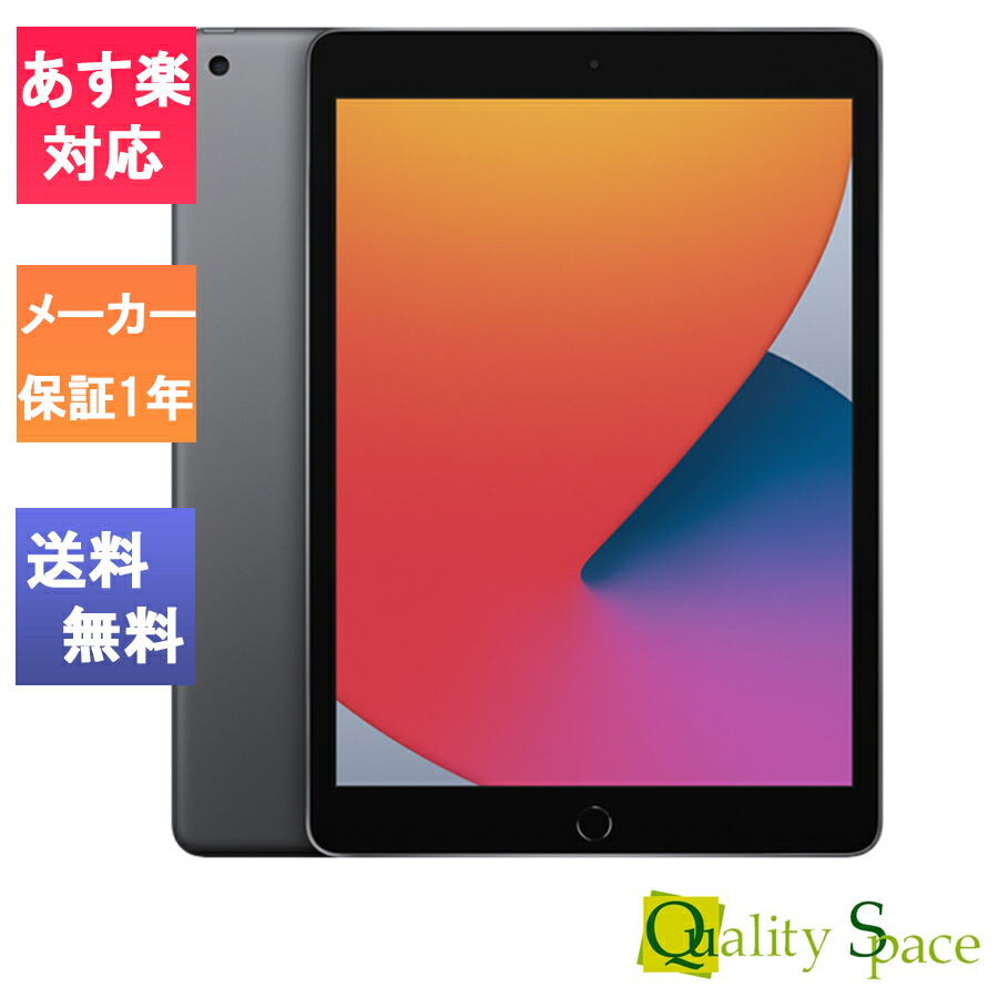 楽天市場】【最大2000円クーポンGET】「新品 未開封品」2021年モデル Apple iPad 10.2インチ 第9世代 Wi-Fi 64GB  Space Gray スペースグレイ [MK2K3J/A][Apple/アップル][タブレット] : Quality Space